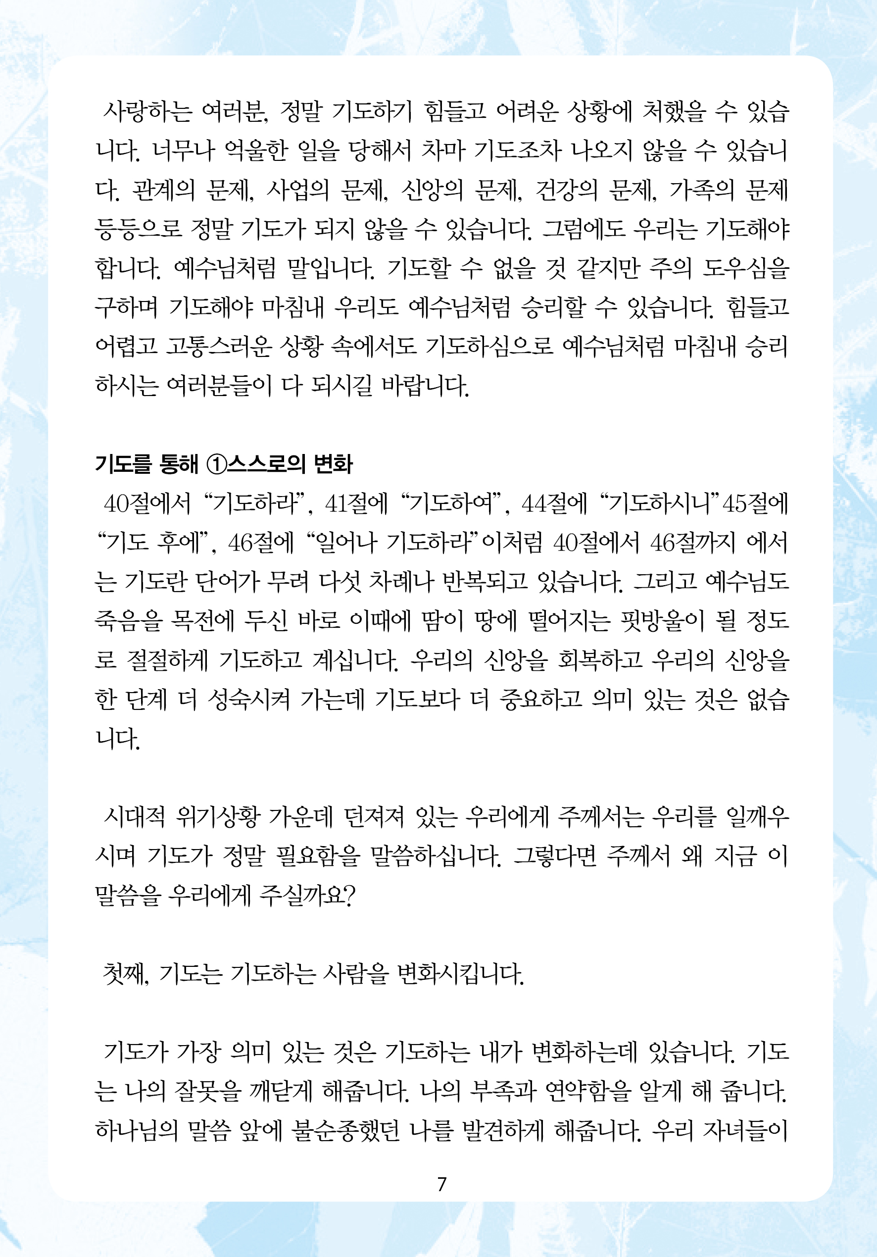 2025년 6월 15일 제17권 제23호
