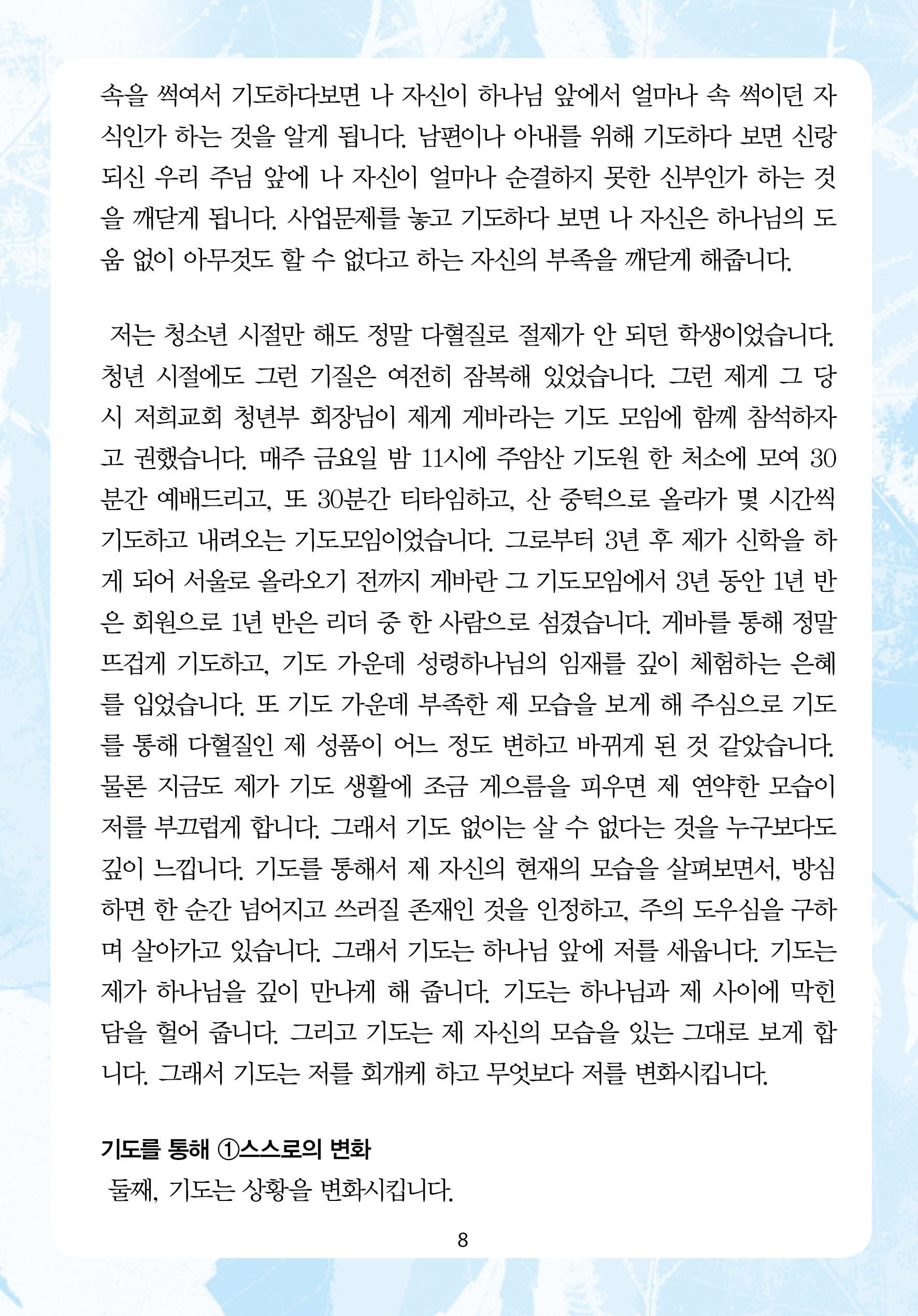 2025년 6월 15일 제17권 제23호