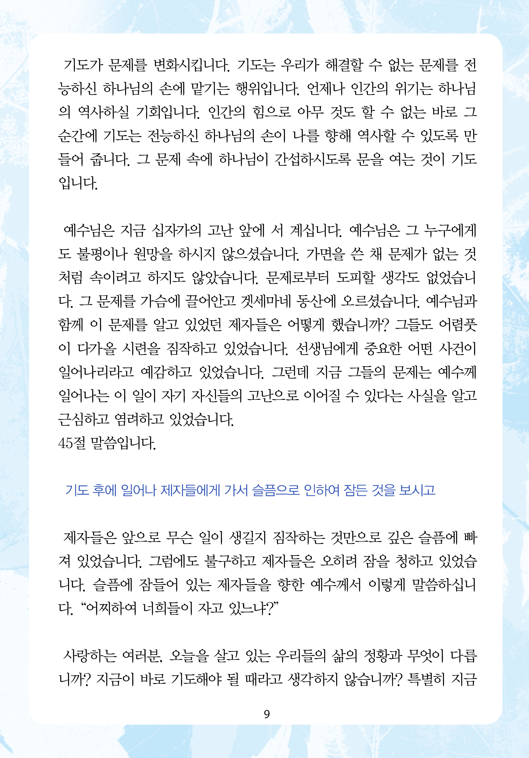2025년 6월 15일 제17권 제23호