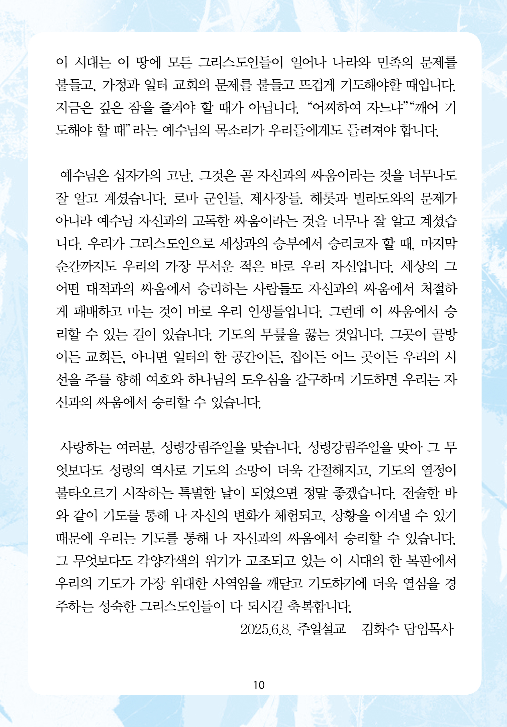 2025년 6월 15일 제17권 제23호