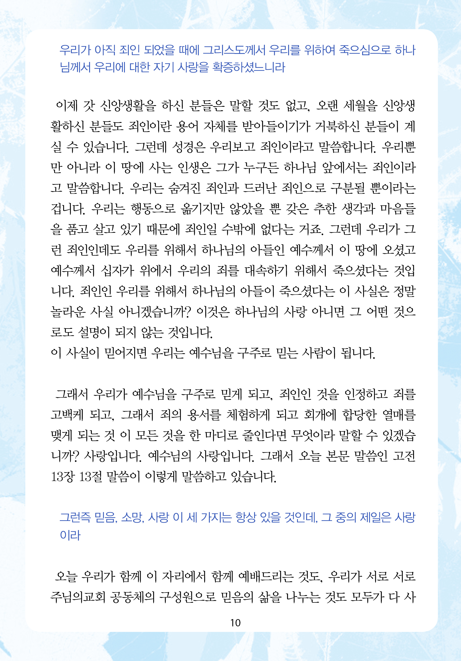 2025년 6월 29일 제17권 제25호
