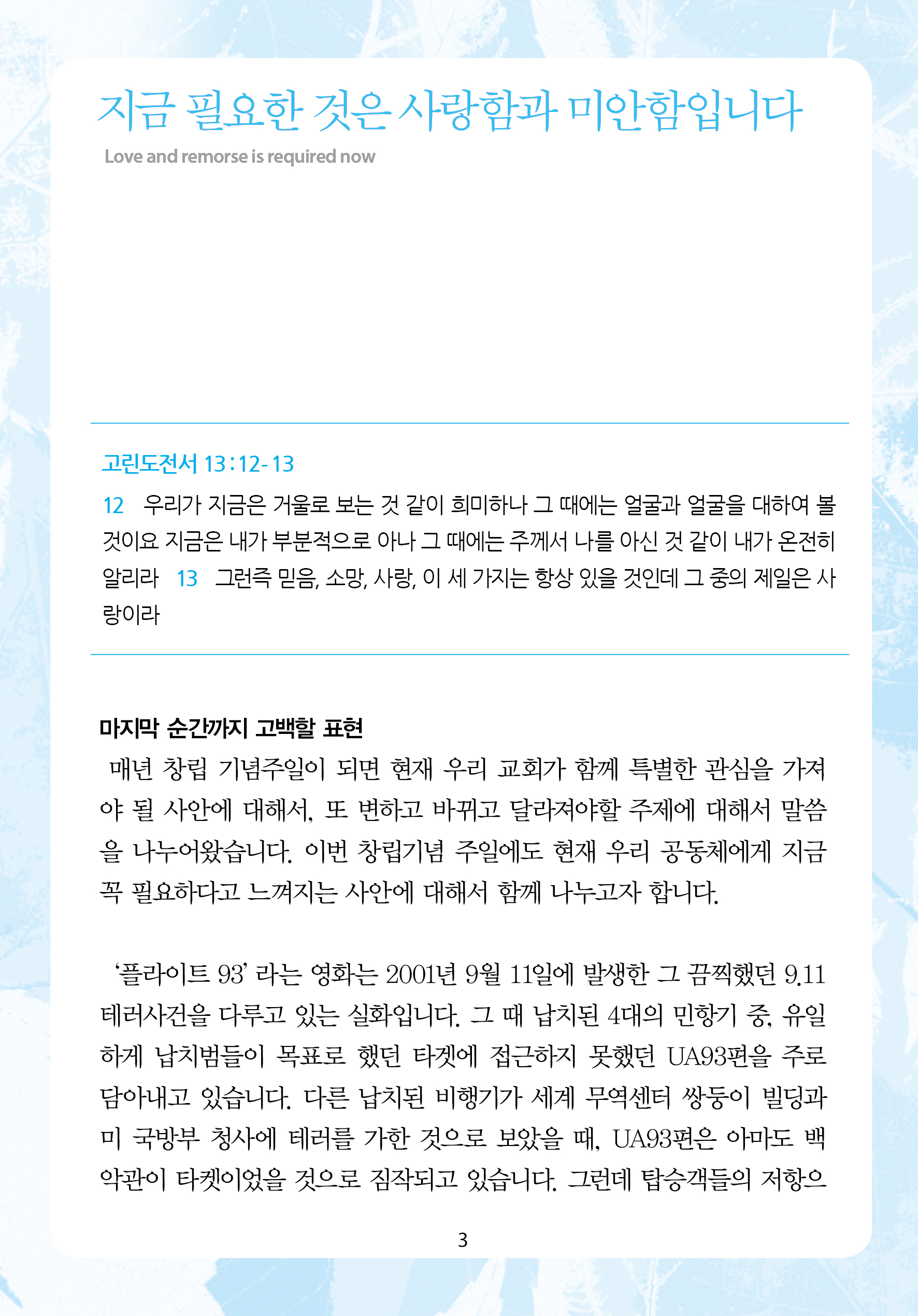 2025년 6월 29일 제17권 제25호
