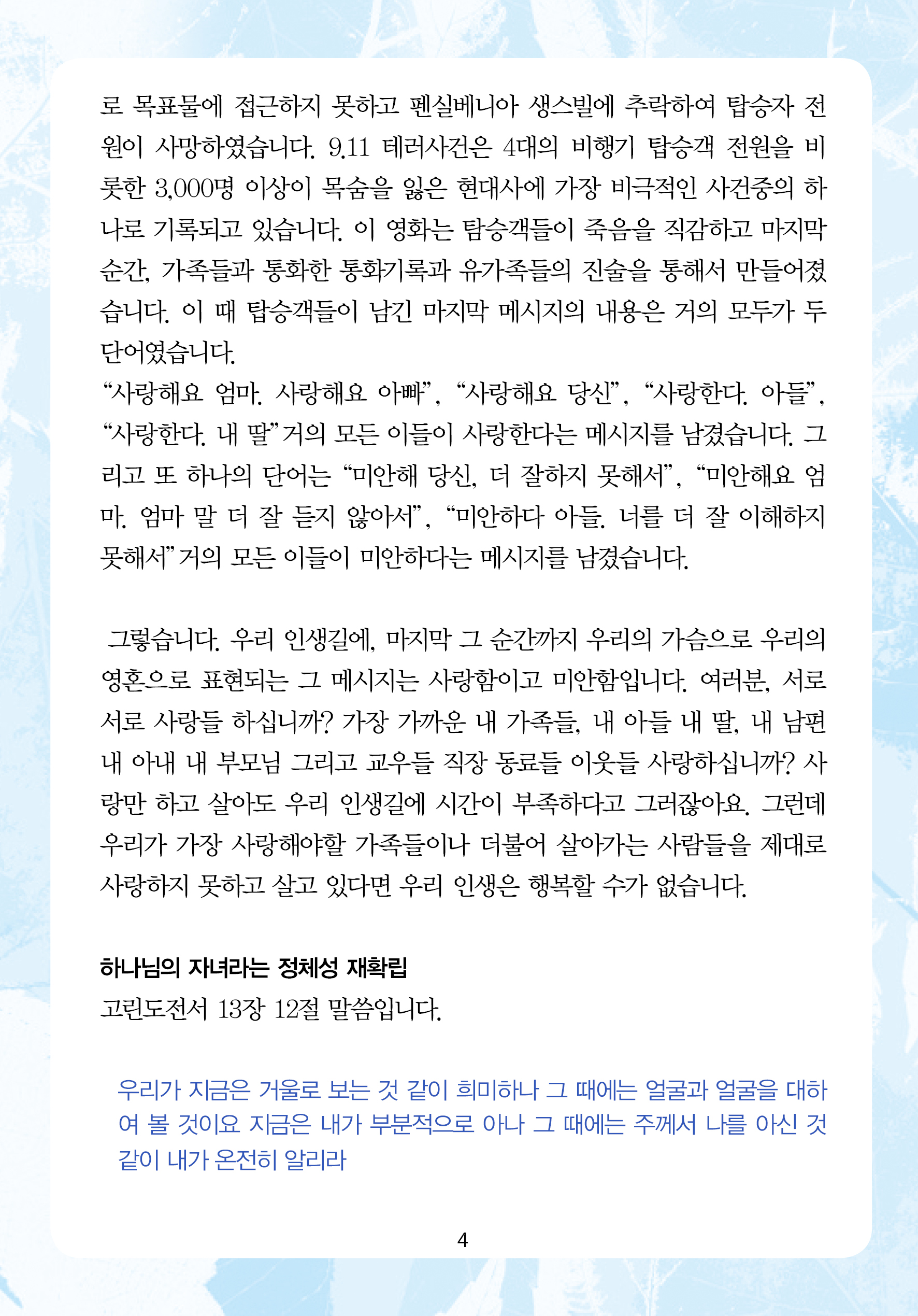 2025년 6월 29일 제17권 제25호