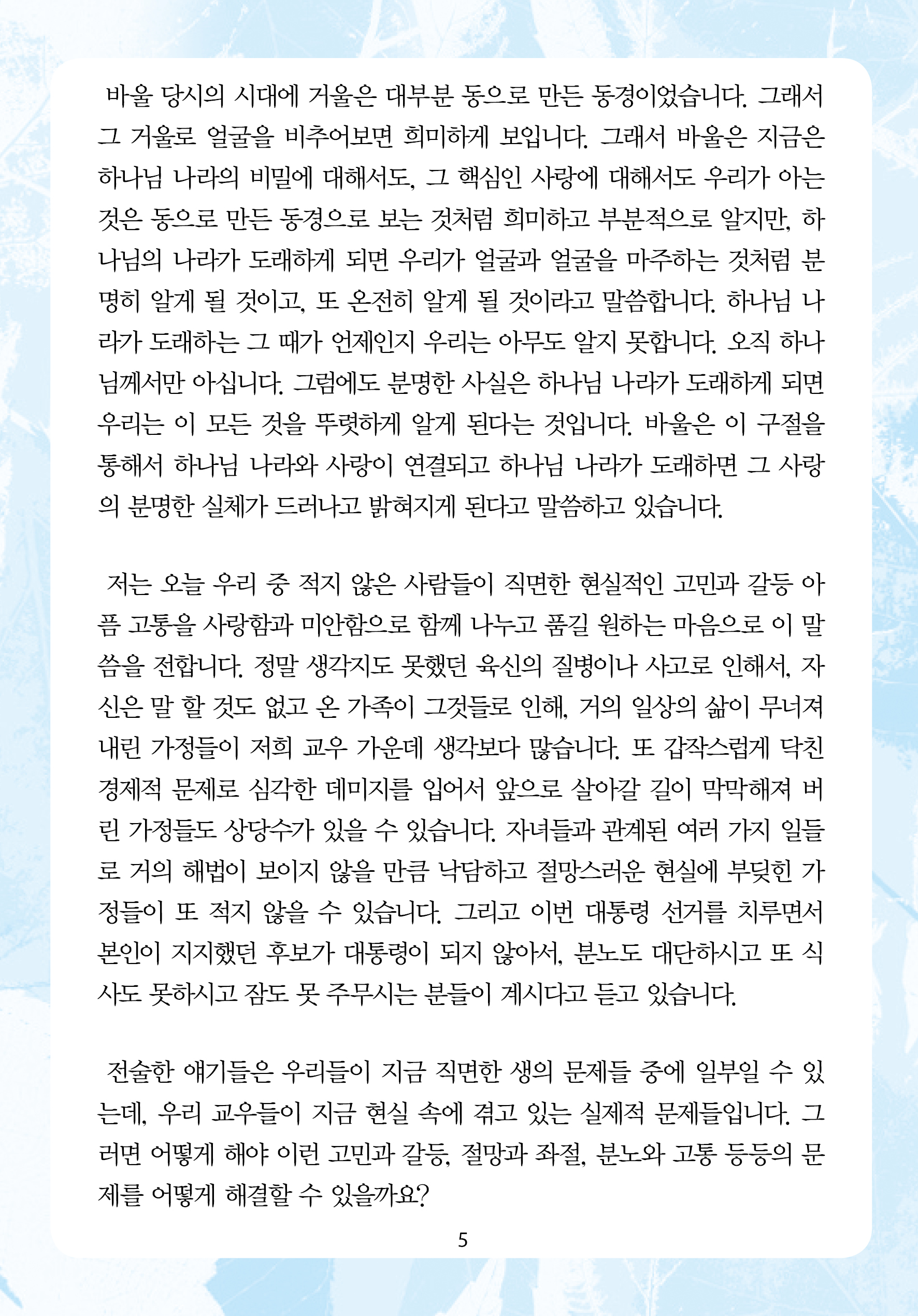 2025년 6월 29일 제17권 제25호