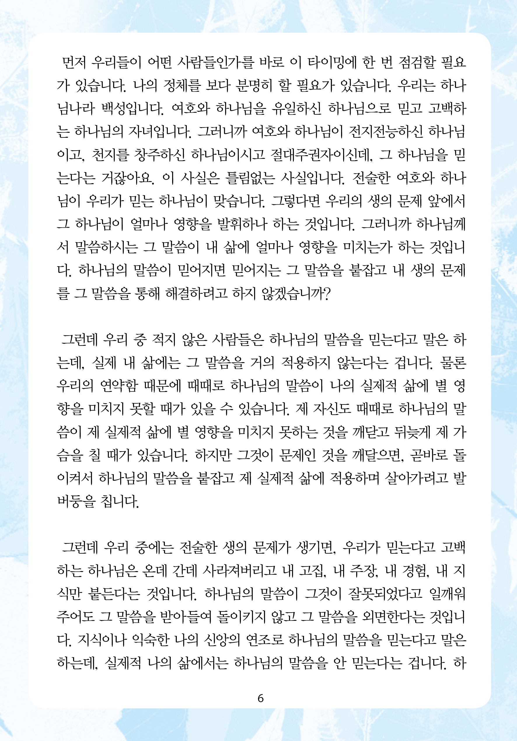 2025년 6월 29일 제17권 제25호