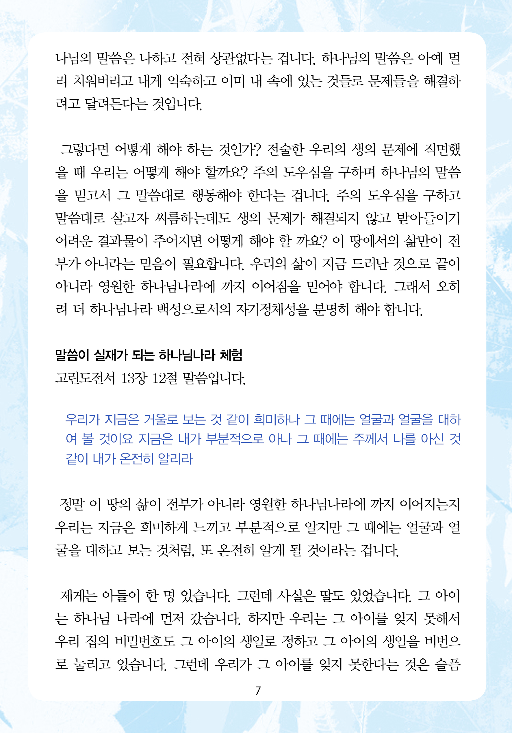 2025년 6월 29일 제17권 제25호
