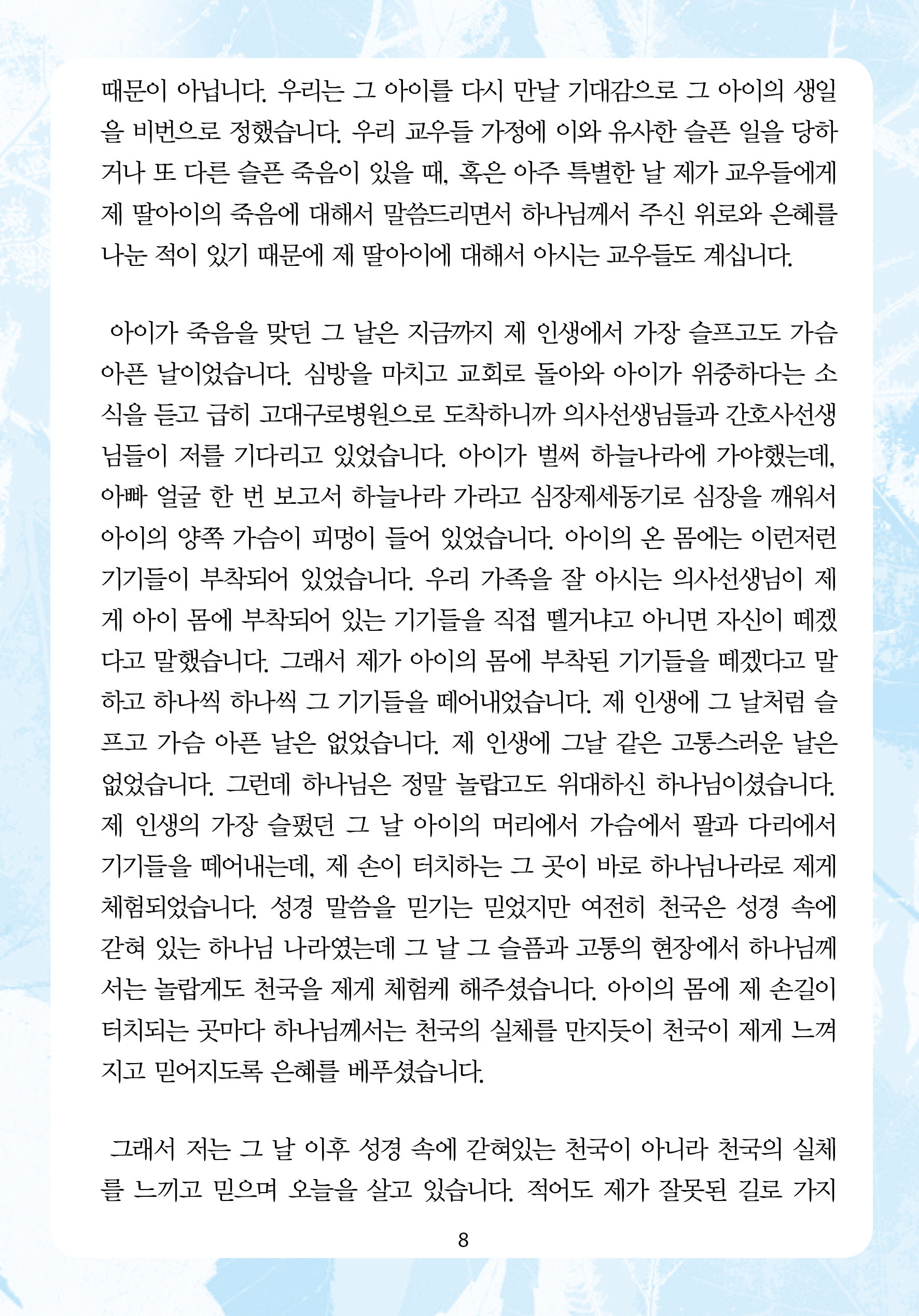 2025년 6월 29일 제17권 제25호