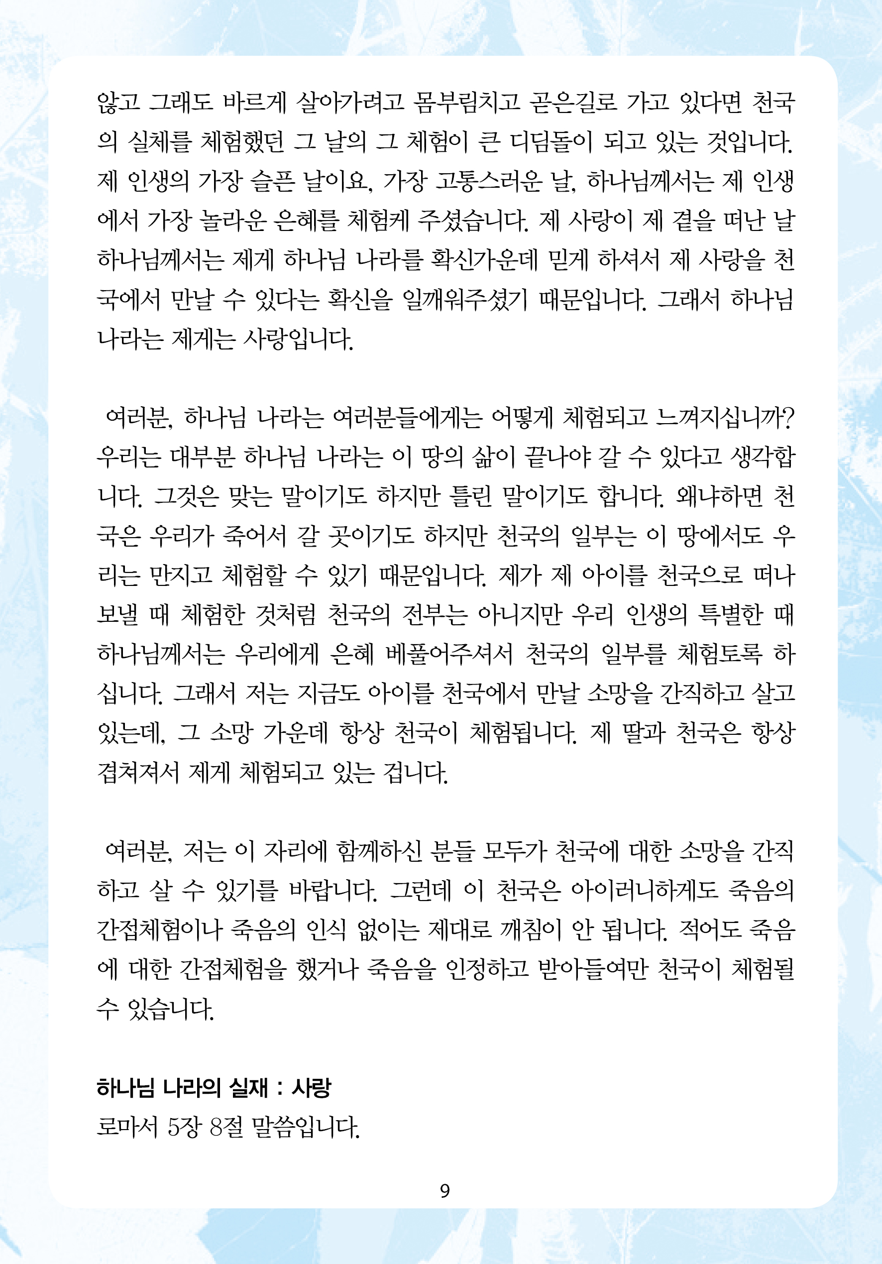 2025년 6월 29일 제17권 제25호