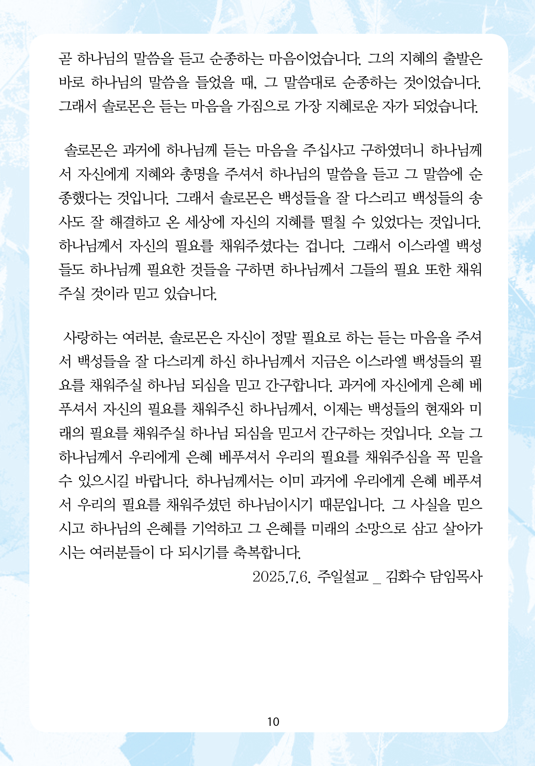 2025년 7월 13일 제17권 제26호