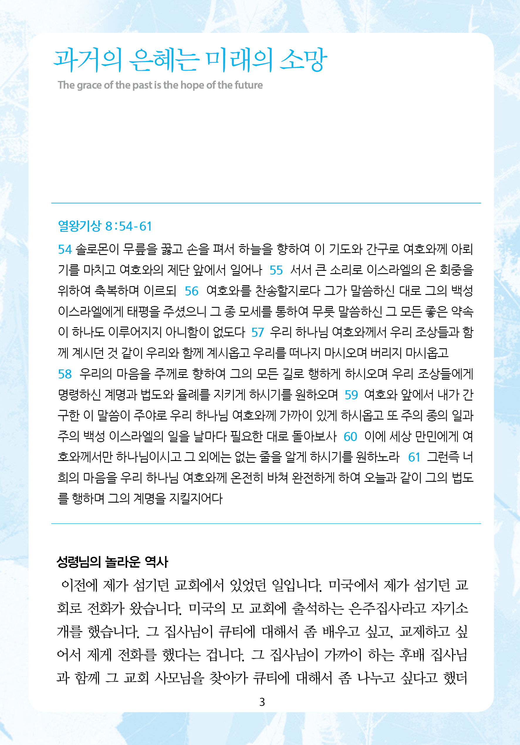 2025년 7월 13일 제17권 제26호