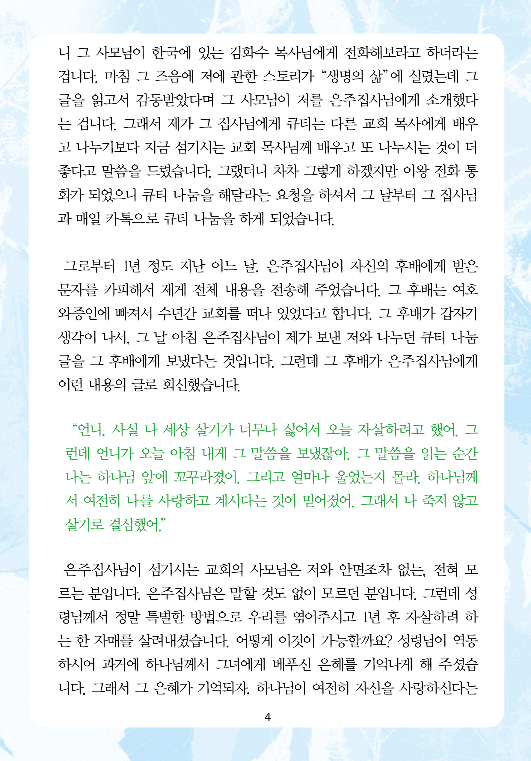 2025년 7월 13일 제17권 제26호