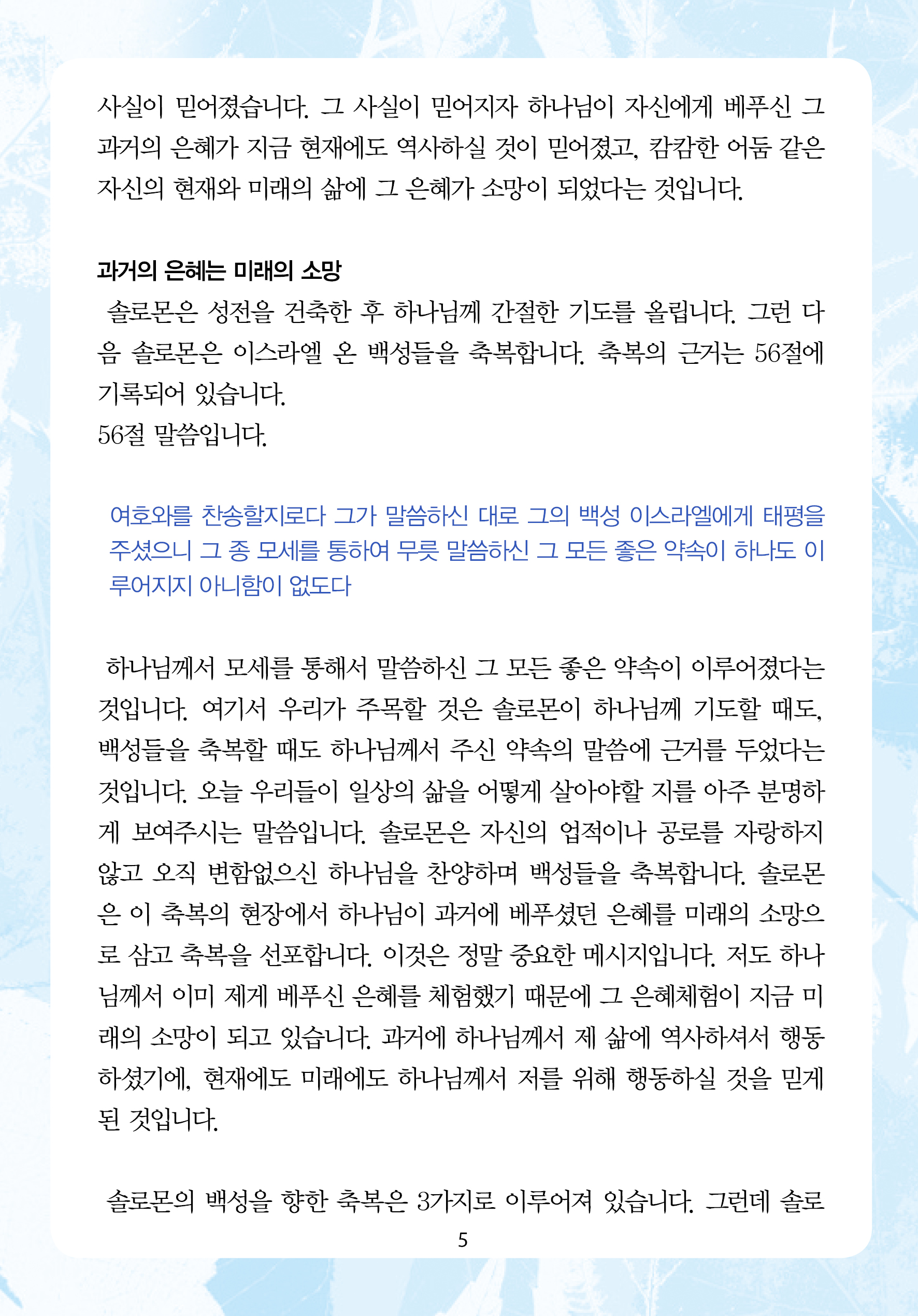 2025년 7월 13일 제17권 제26호