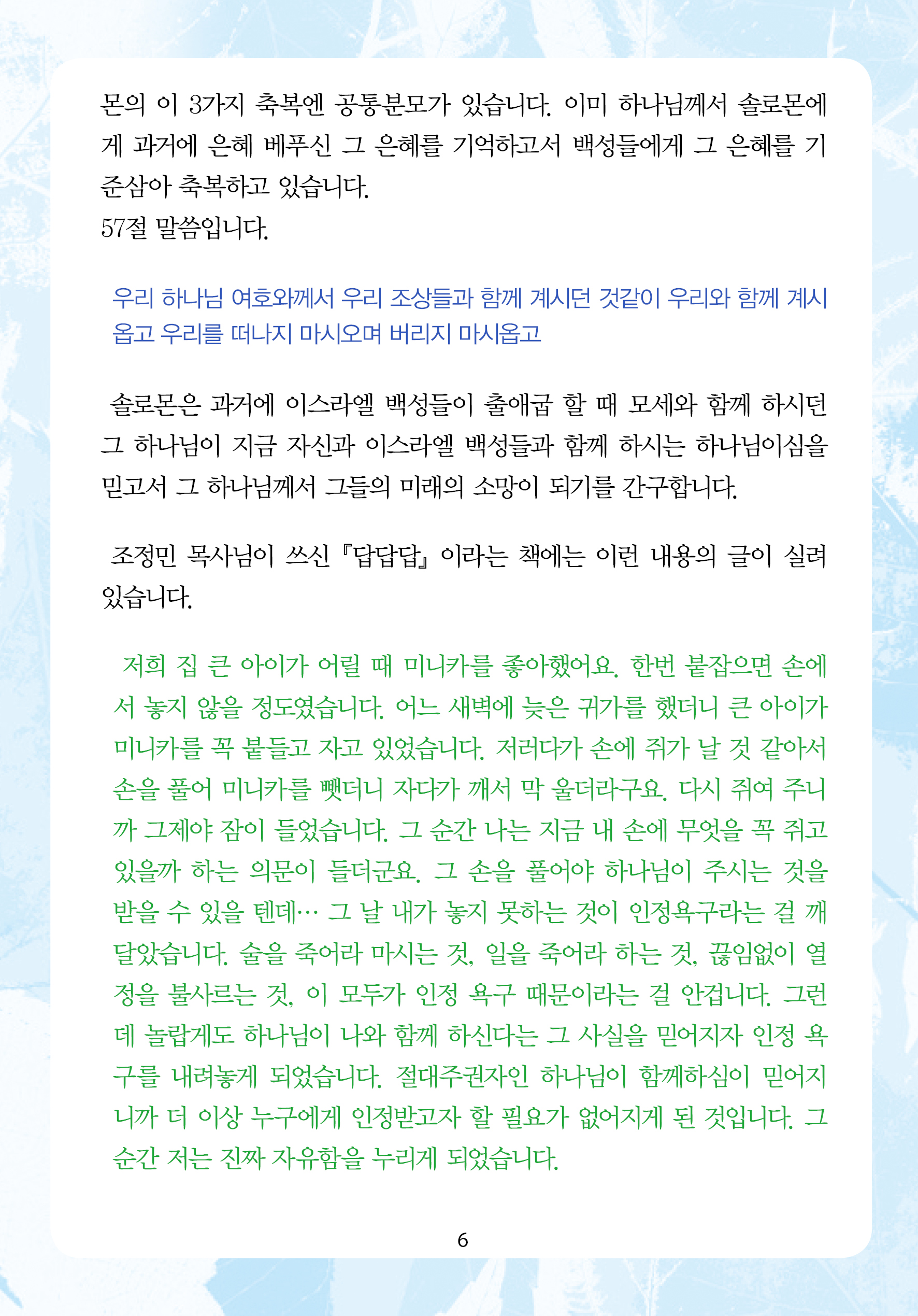 2025년 7월 13일 제17권 제26호
