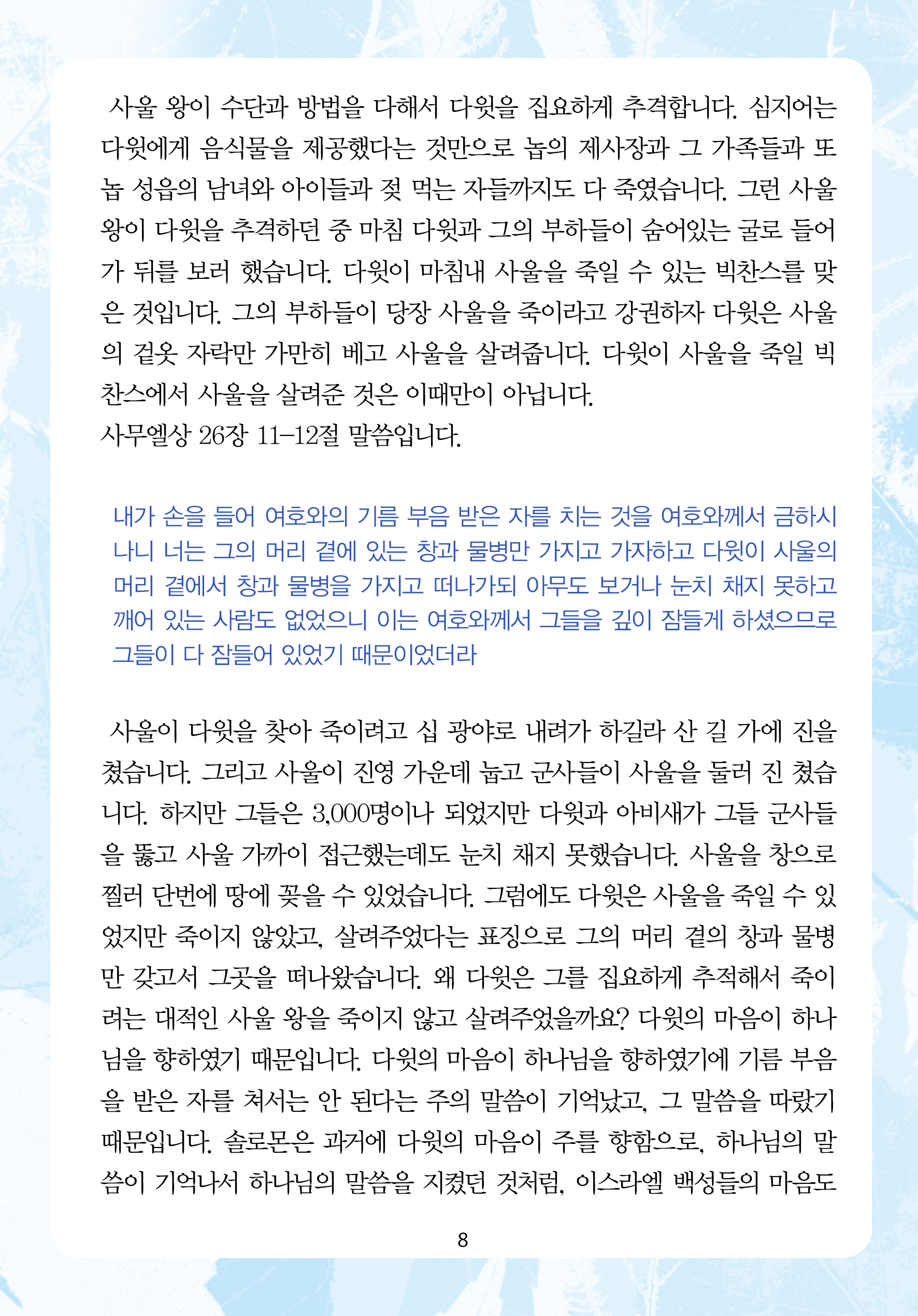 2025년 7월 13일 제17권 제26호