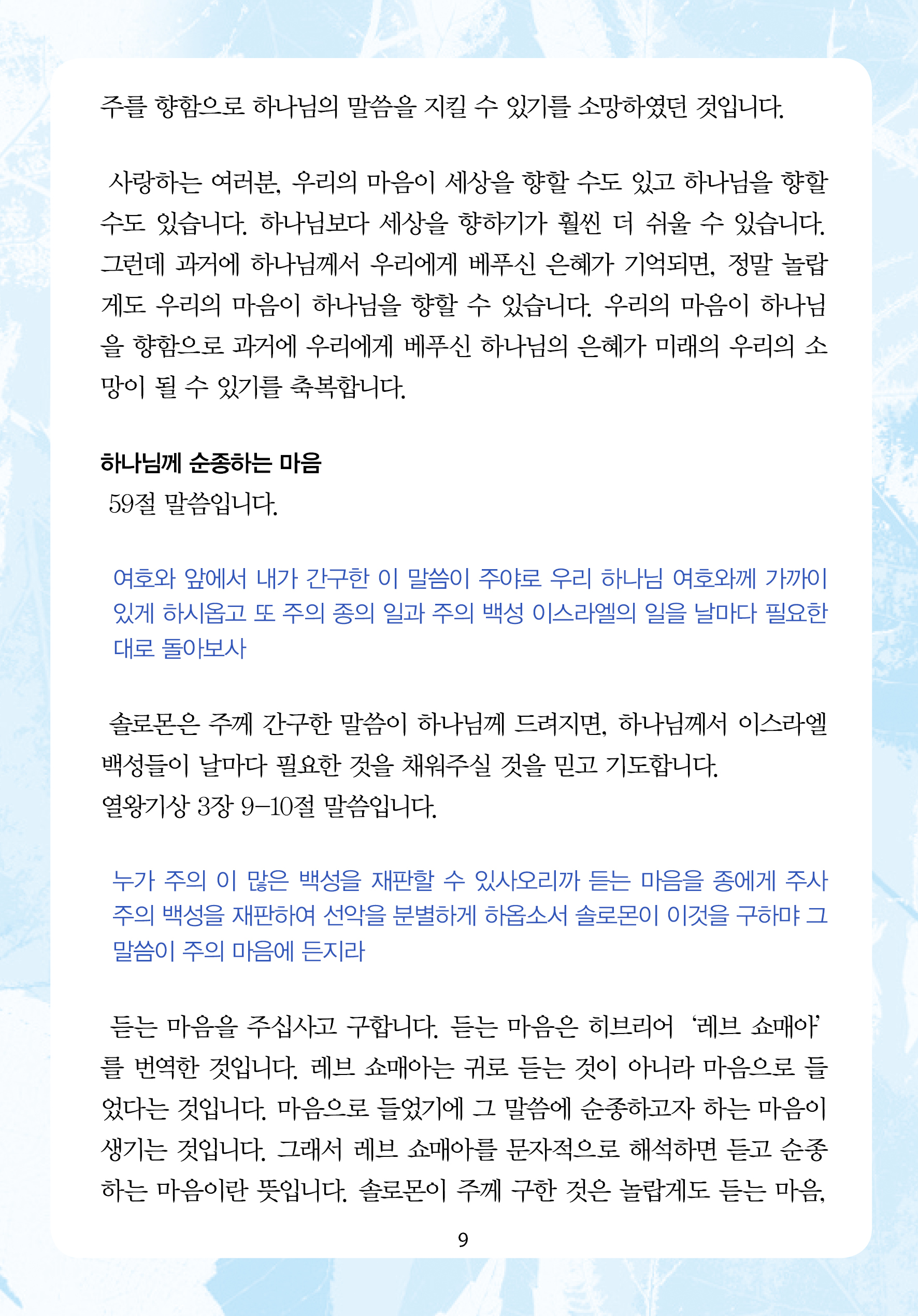 2025년 7월 13일 제17권 제26호