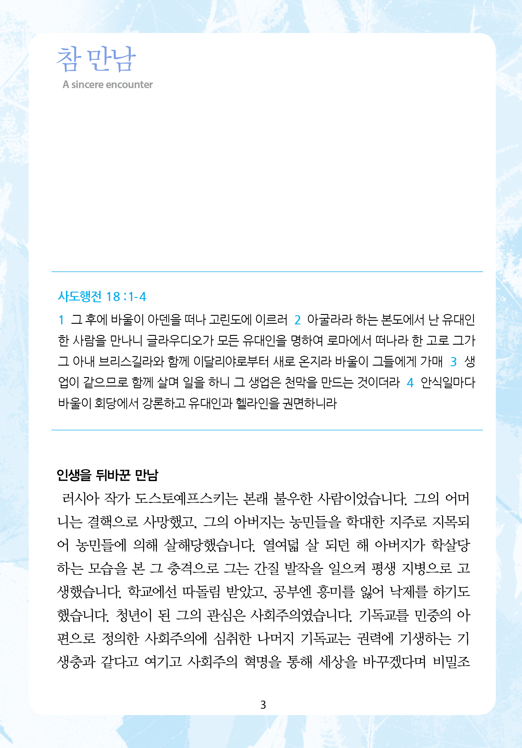 2025년 7월 20일 제17권 제27호