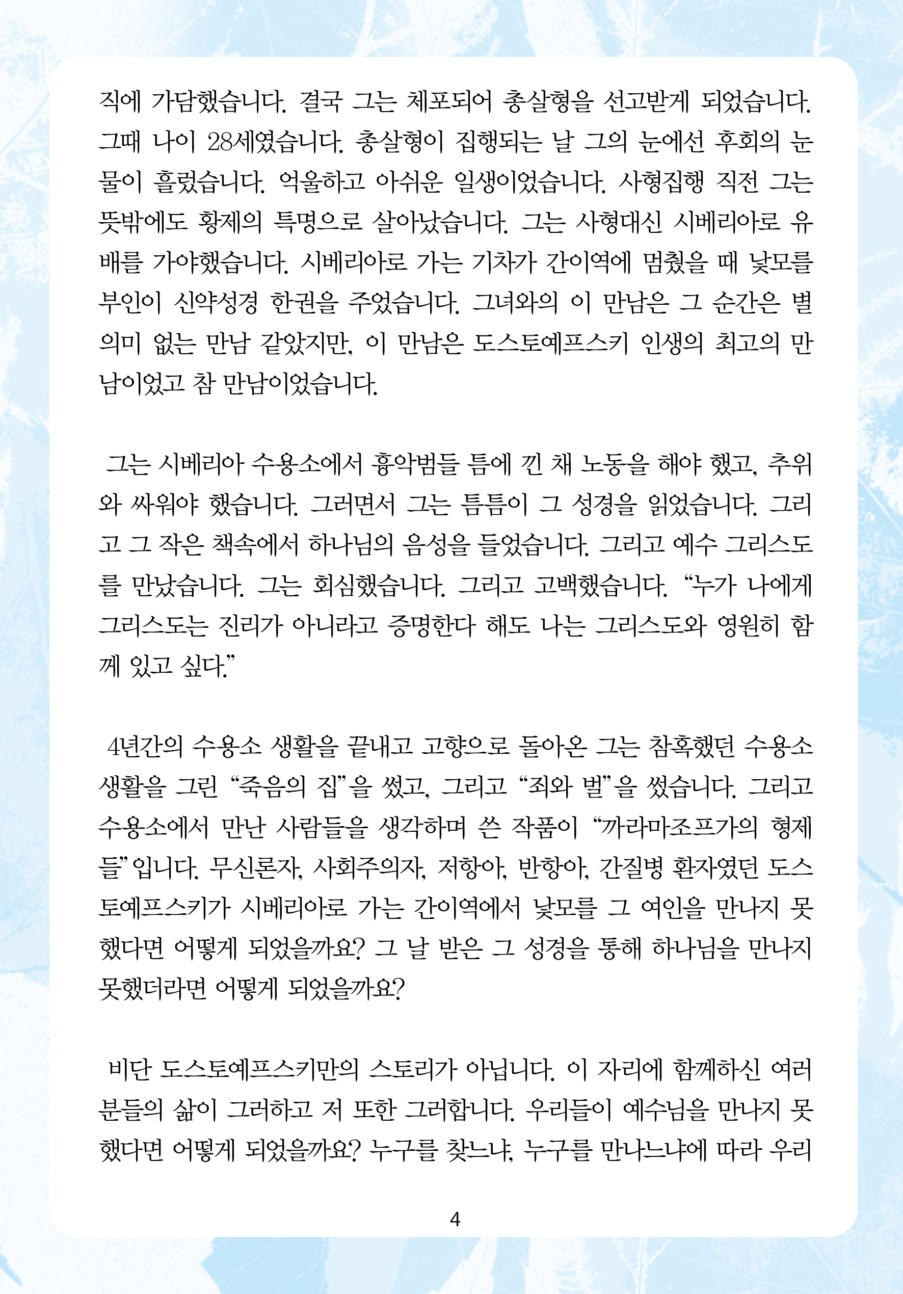 2025년 7월 20일 제17권 제27호