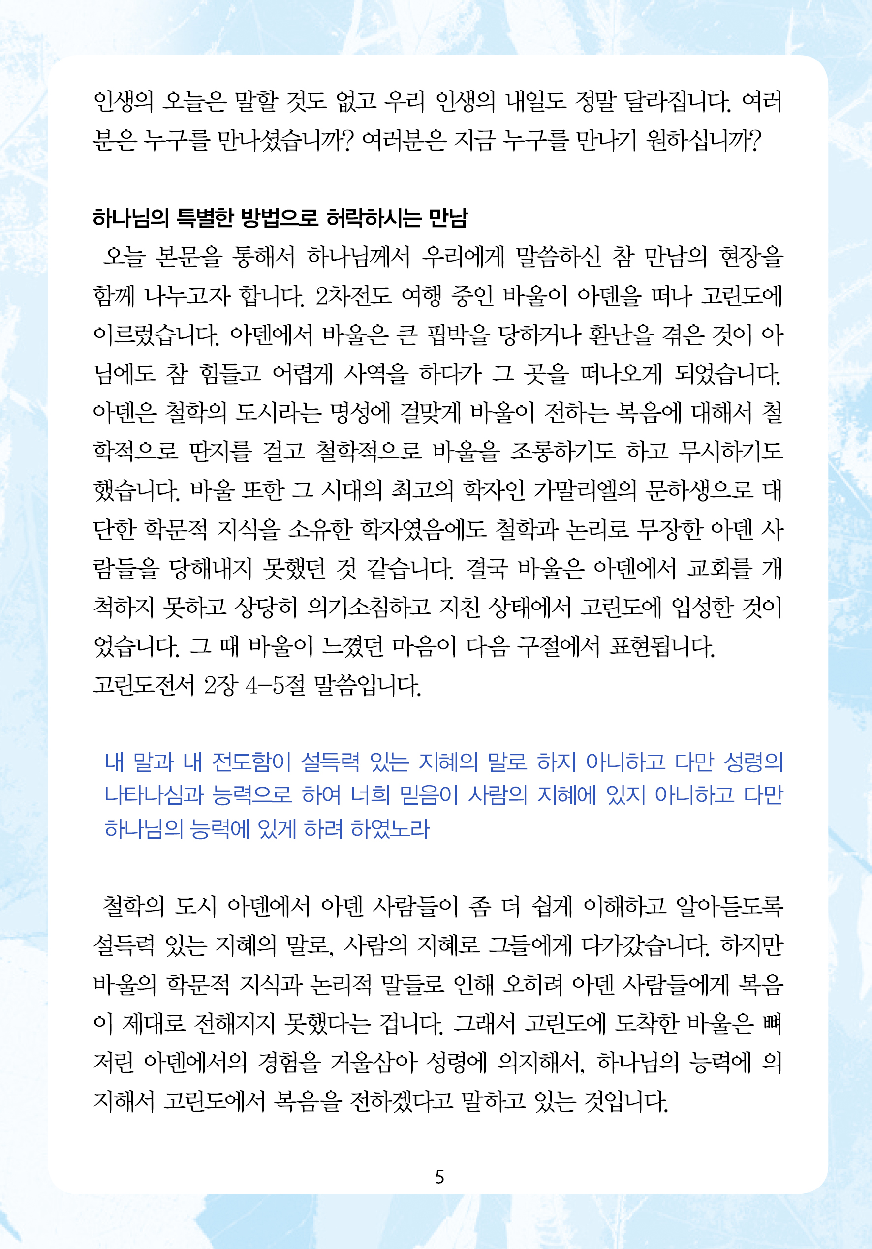 2025년 7월 20일 제17권 제27호
