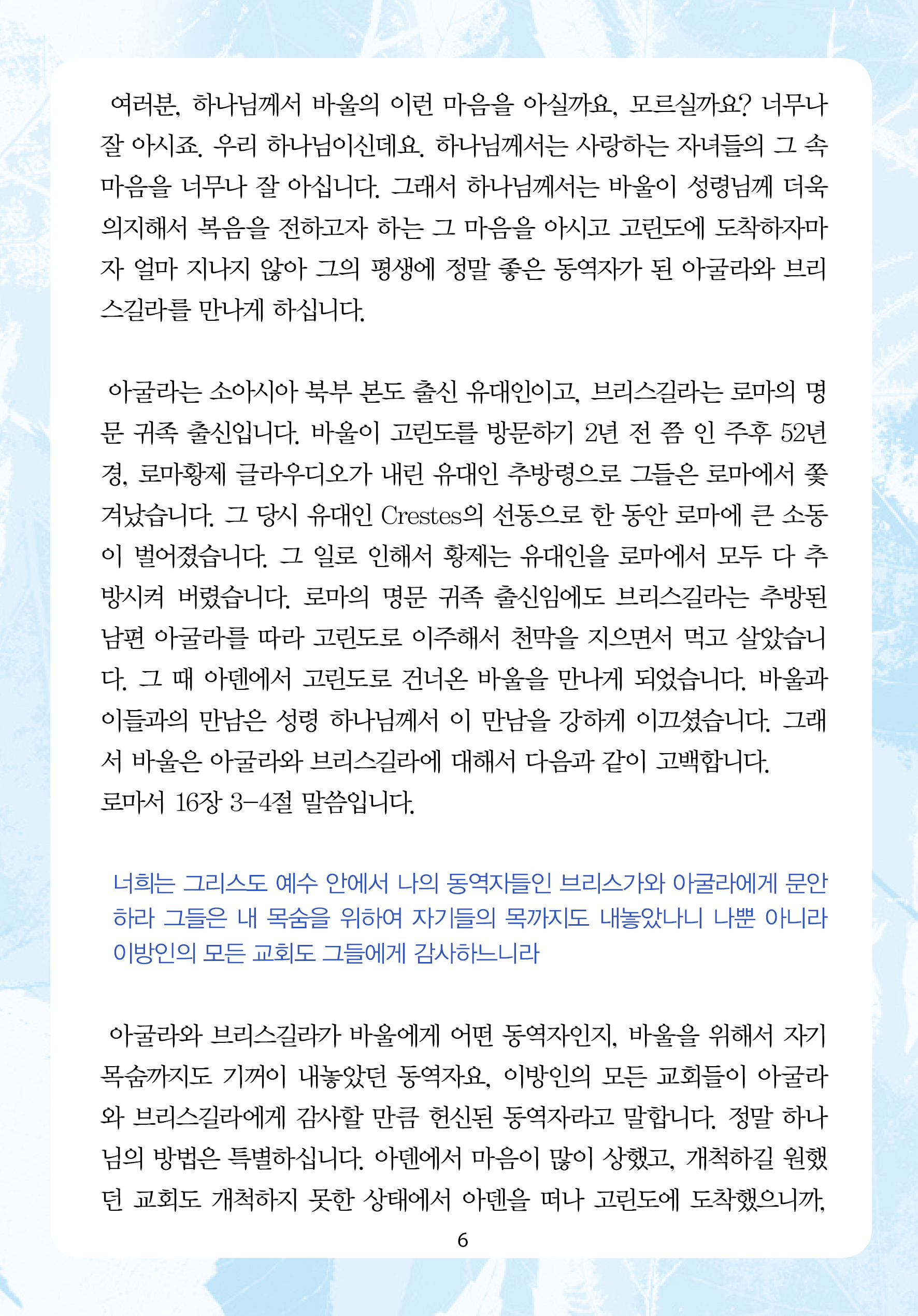 2025년 7월 20일 제17권 제27호