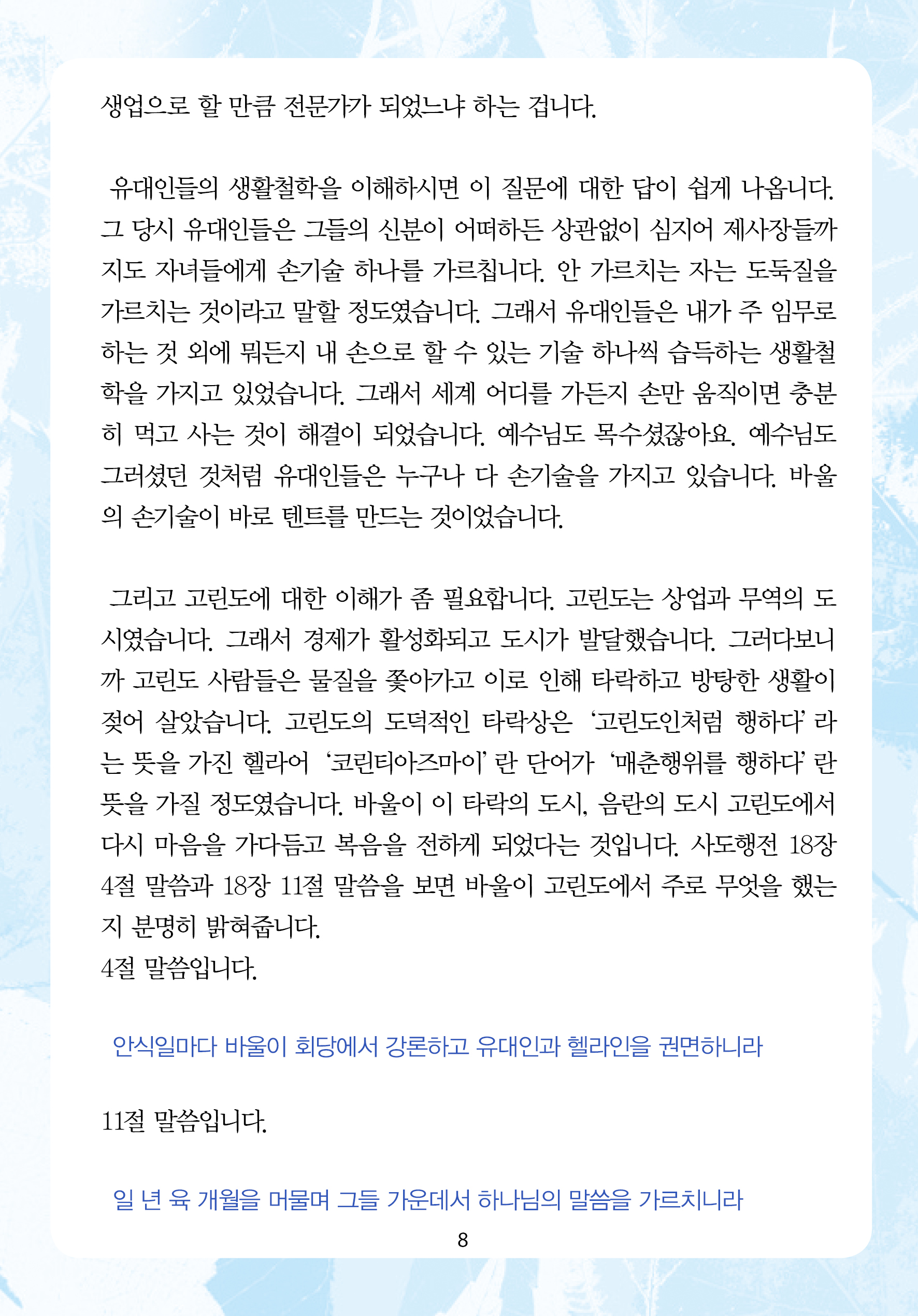2025년 7월 20일 제17권 제27호