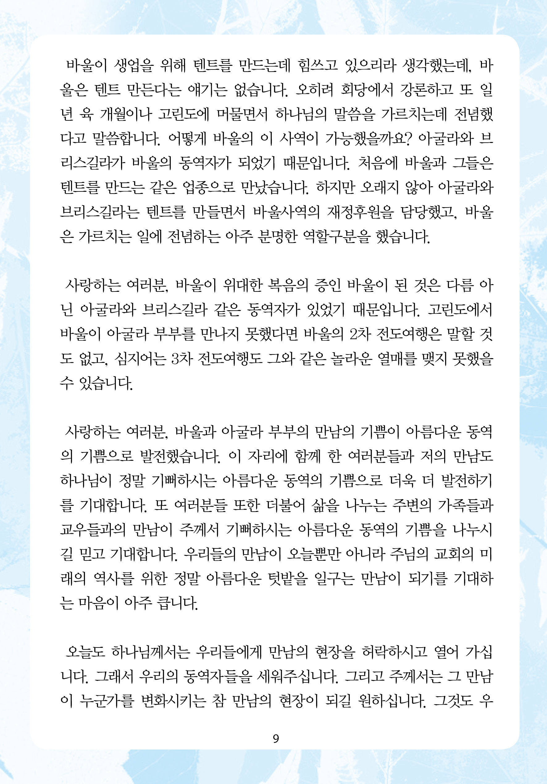 2025년 7월 20일 제17권 제27호