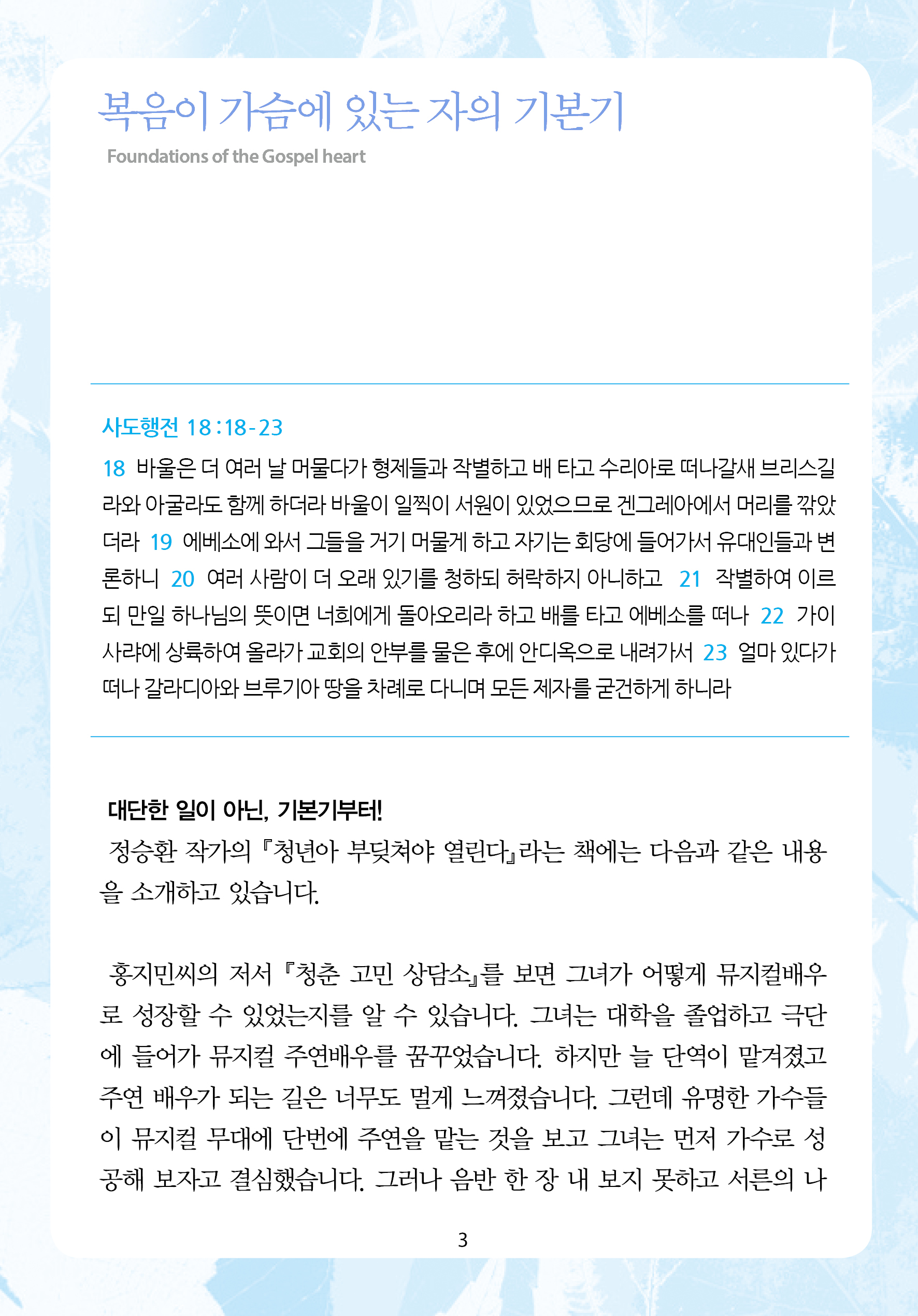 2025년 7월 27일 제17권 제28호