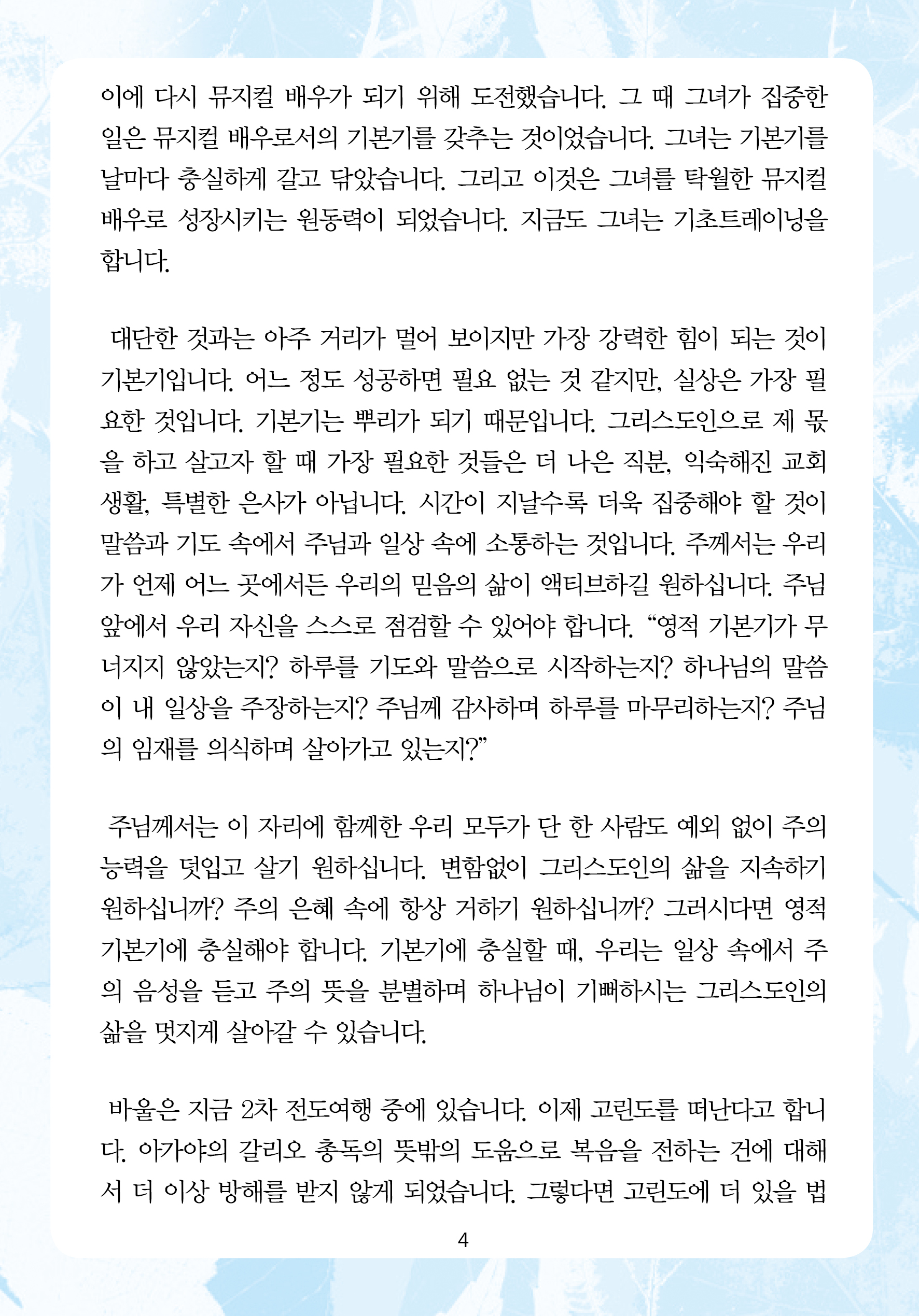 2025년 7월 27일 제17권 제28호