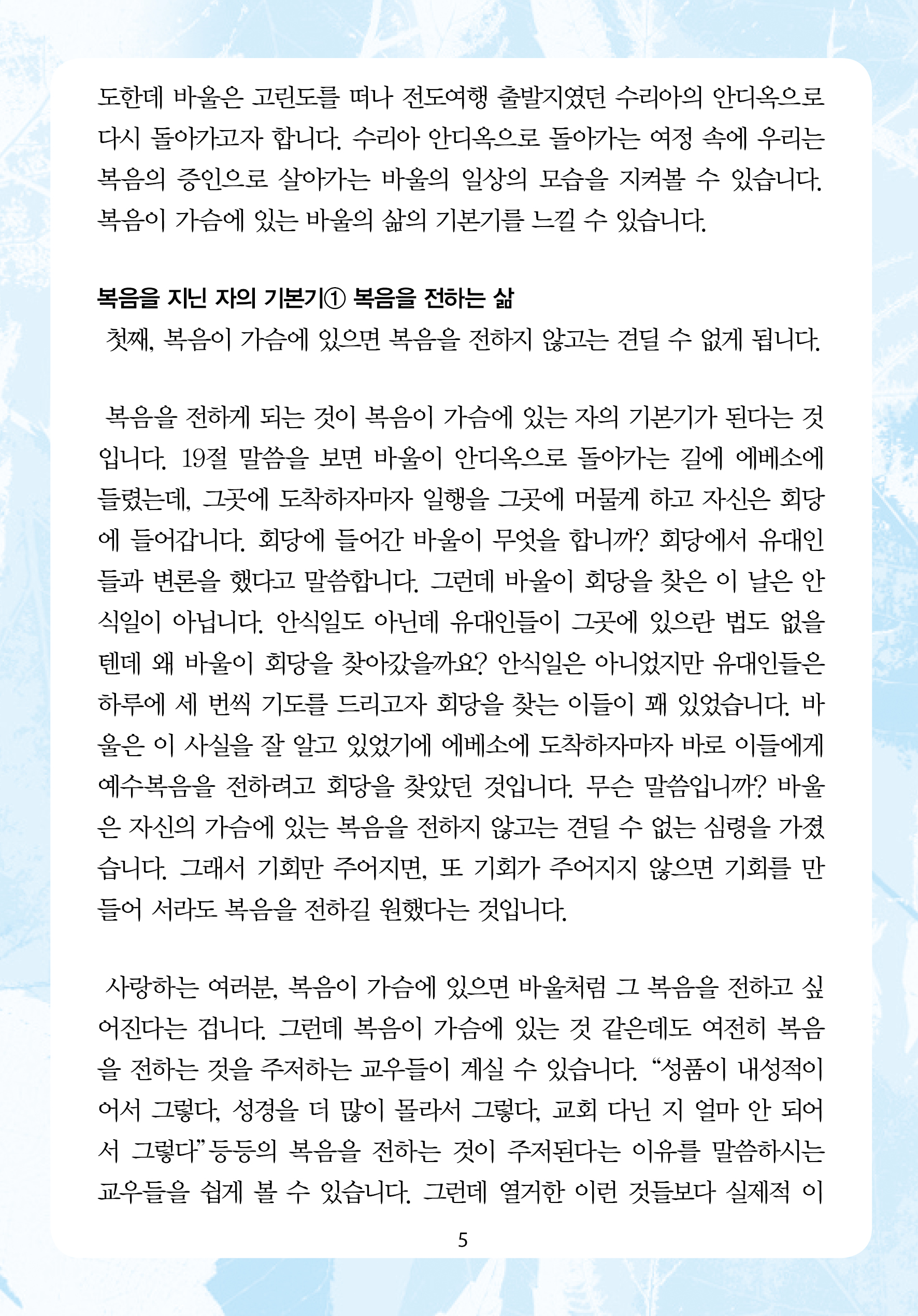 2025년 7월 27일 제17권 제28호