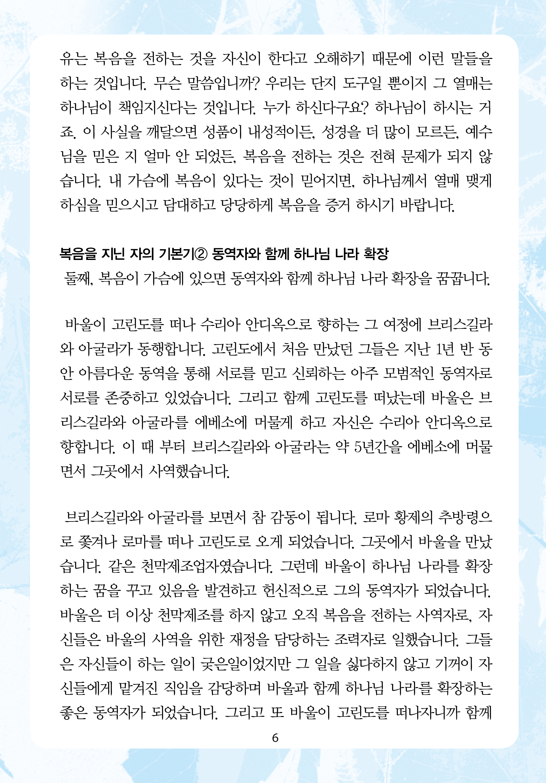 2025년 7월 27일 제17권 제28호