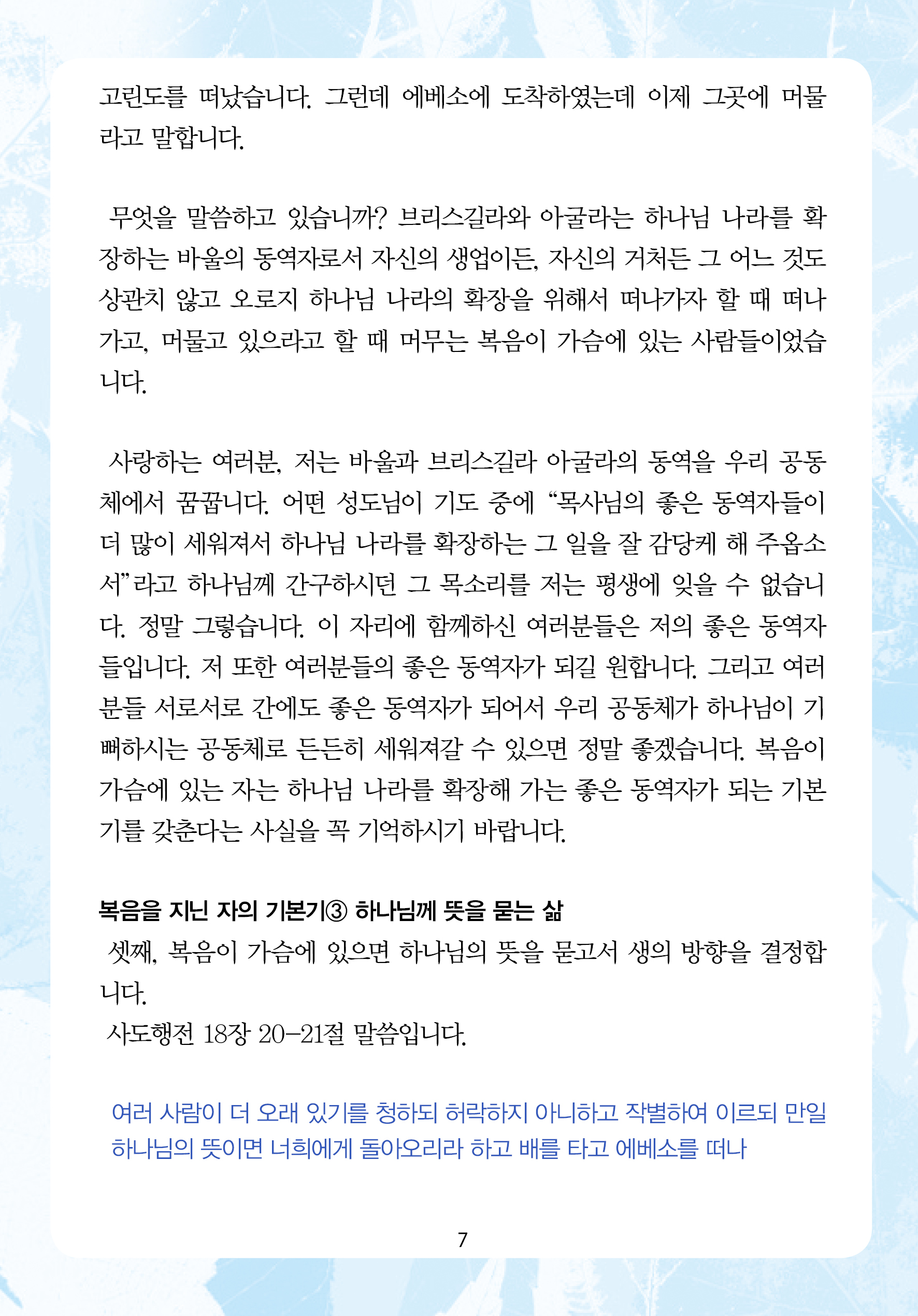2025년 7월 27일 제17권 제28호