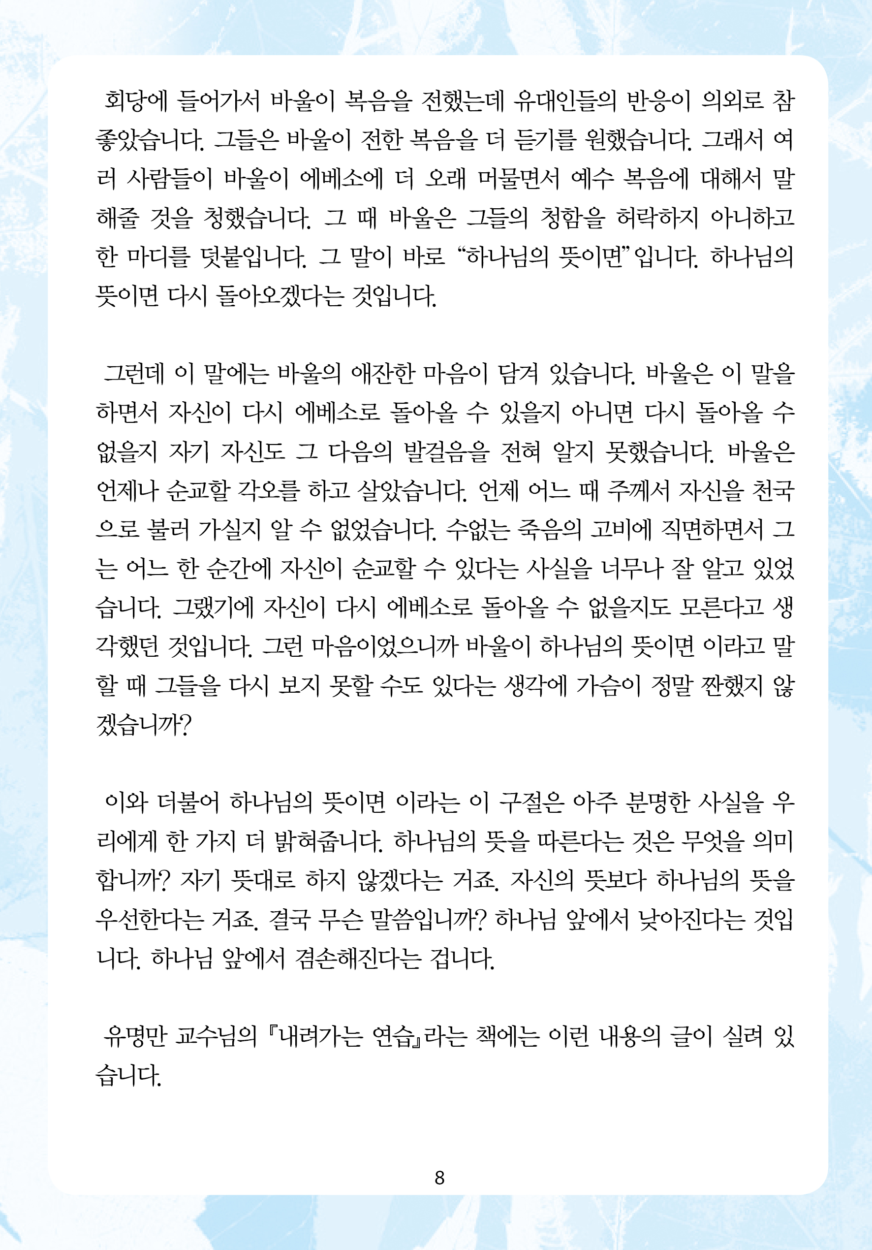 2025년 7월 27일 제17권 제28호