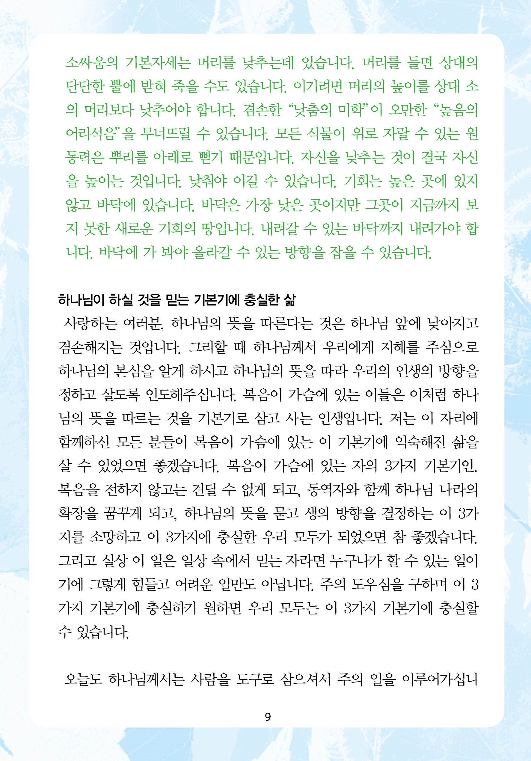 2025년 7월 27일 제17권 제28호
