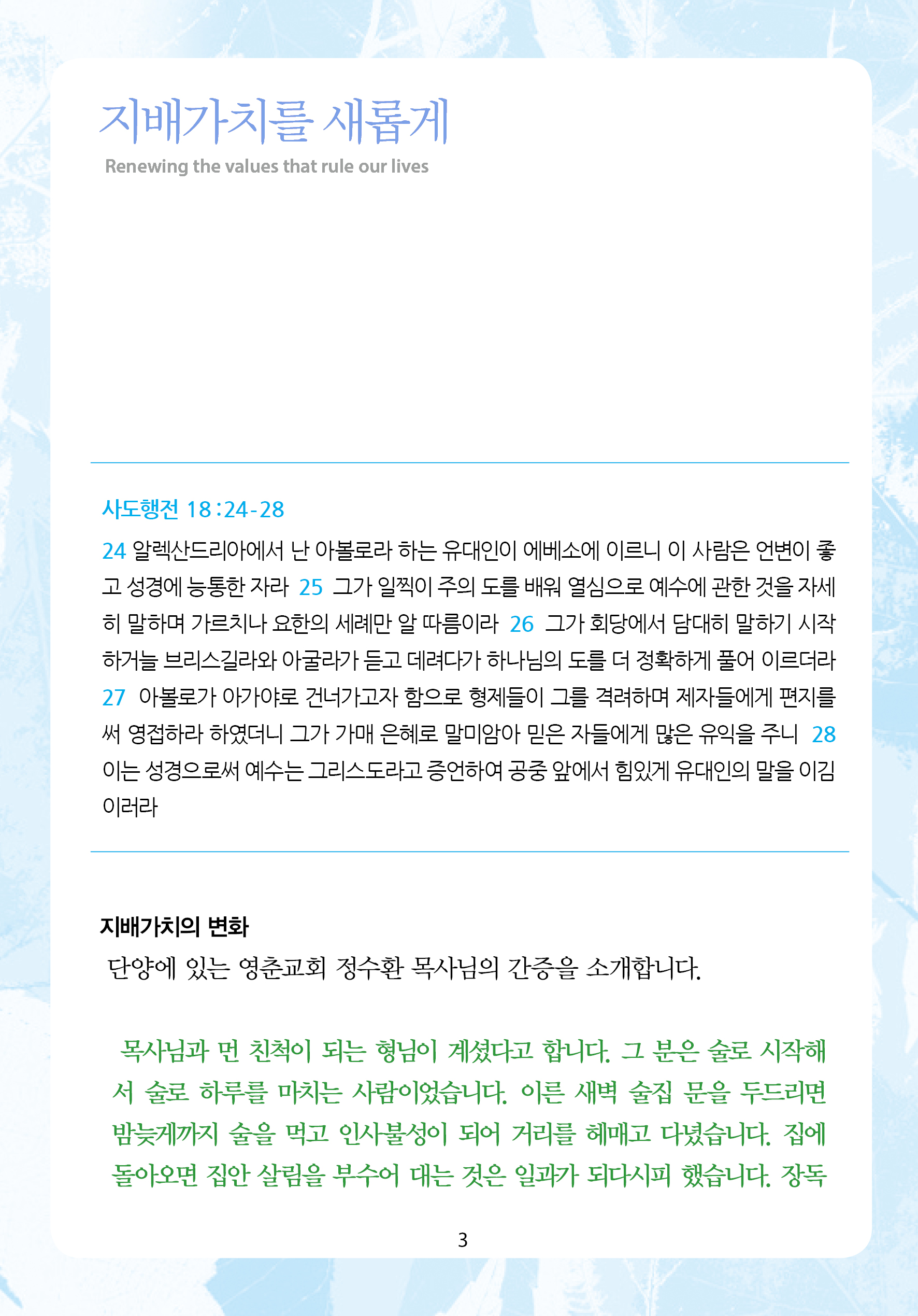 2025년 8월 3일 제17권 제29호