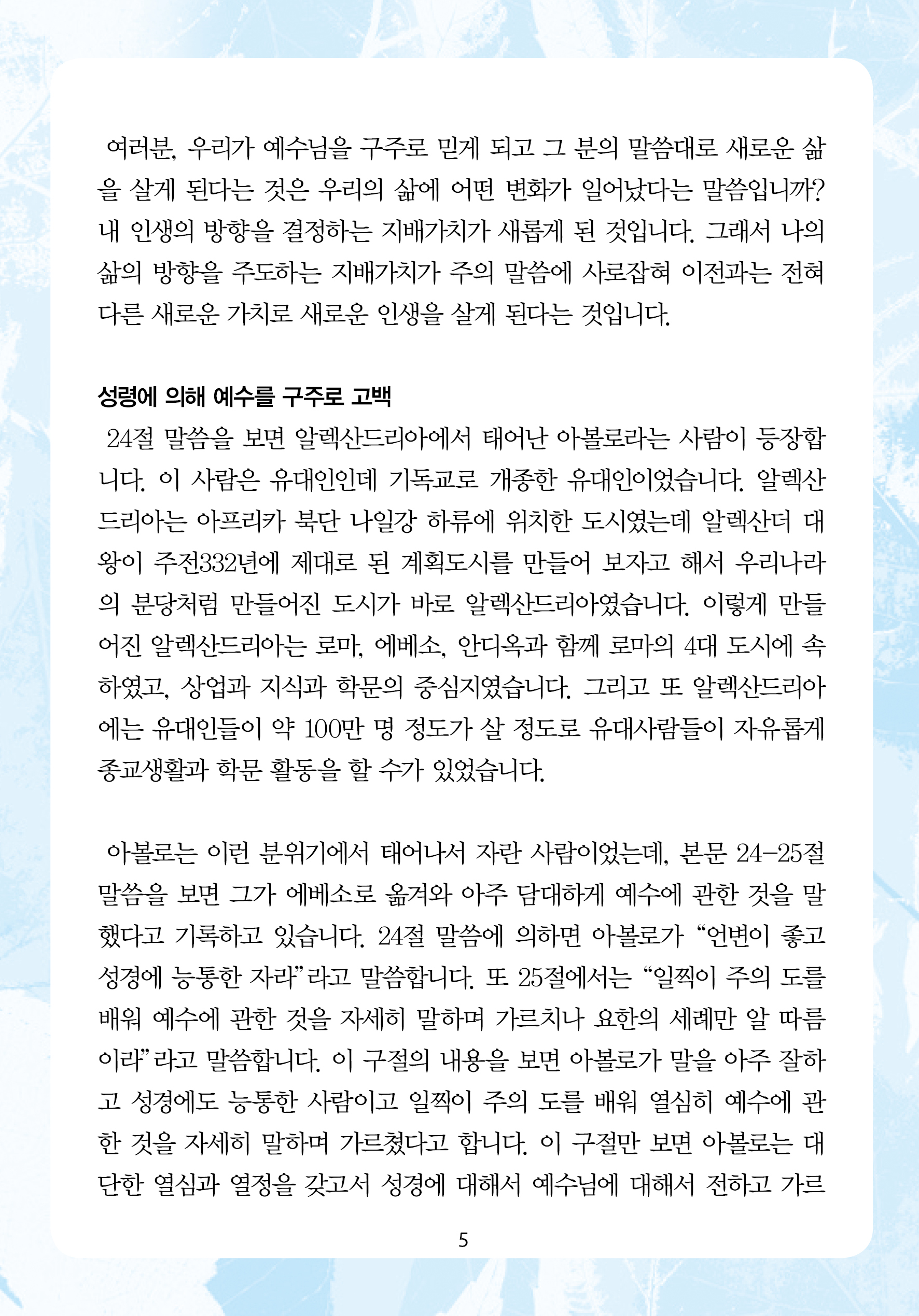 2025년 8월 3일 제17권 제29호