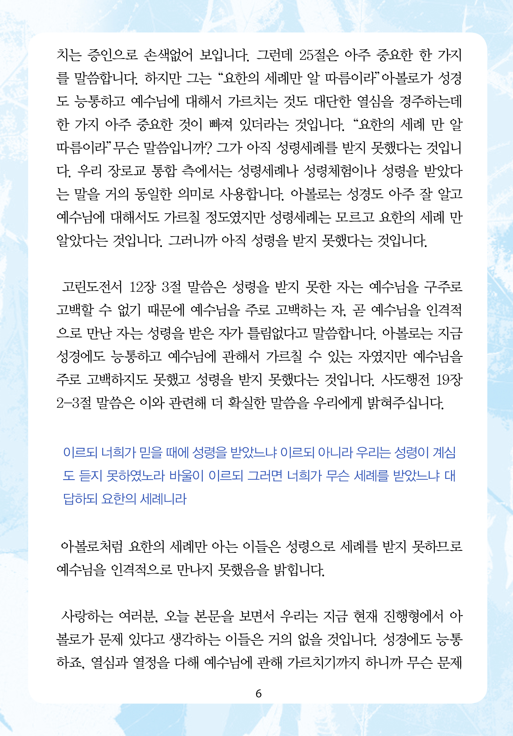 2025년 8월 3일 제17권 제29호