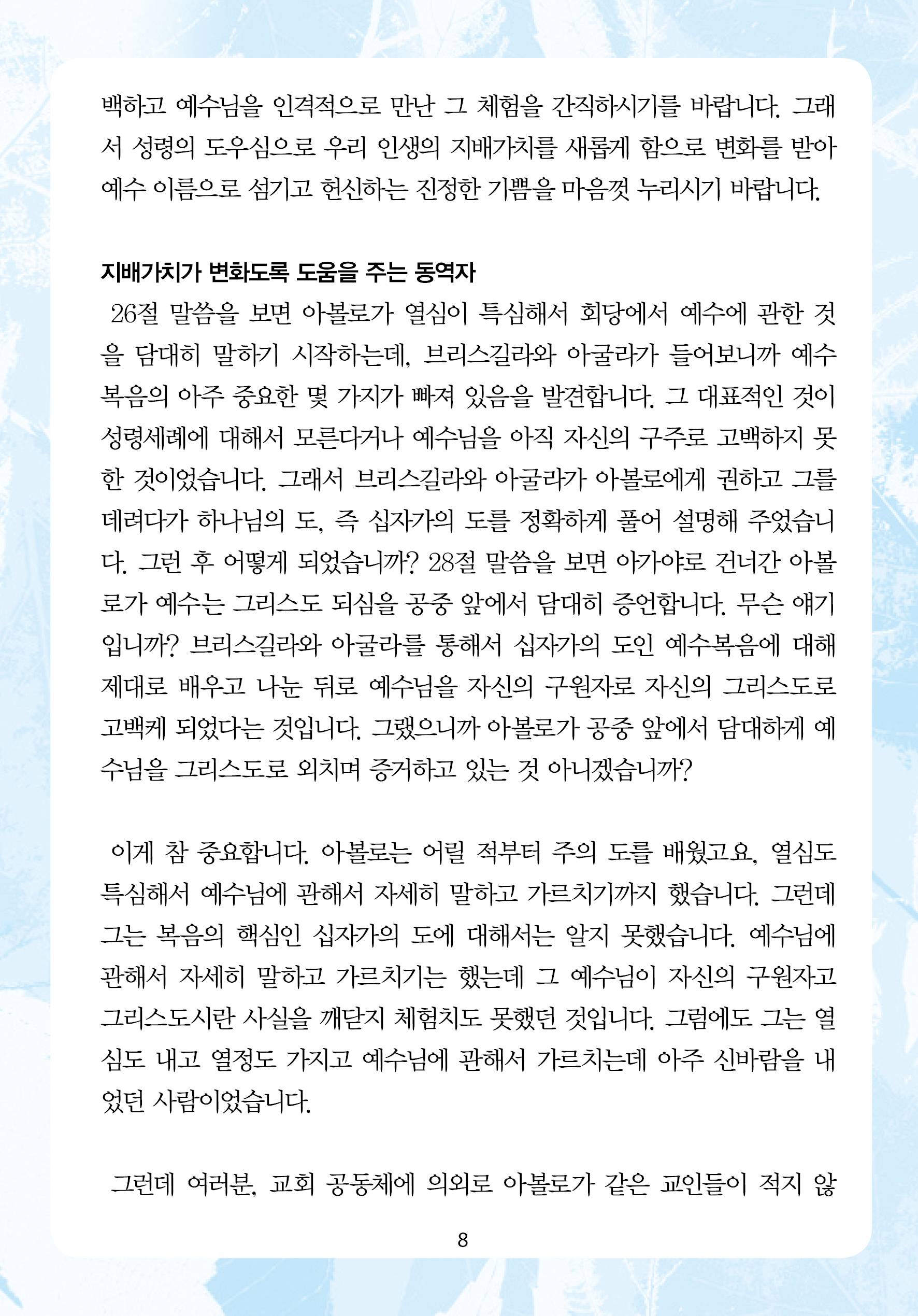 2025년 8월 3일 제17권 제29호