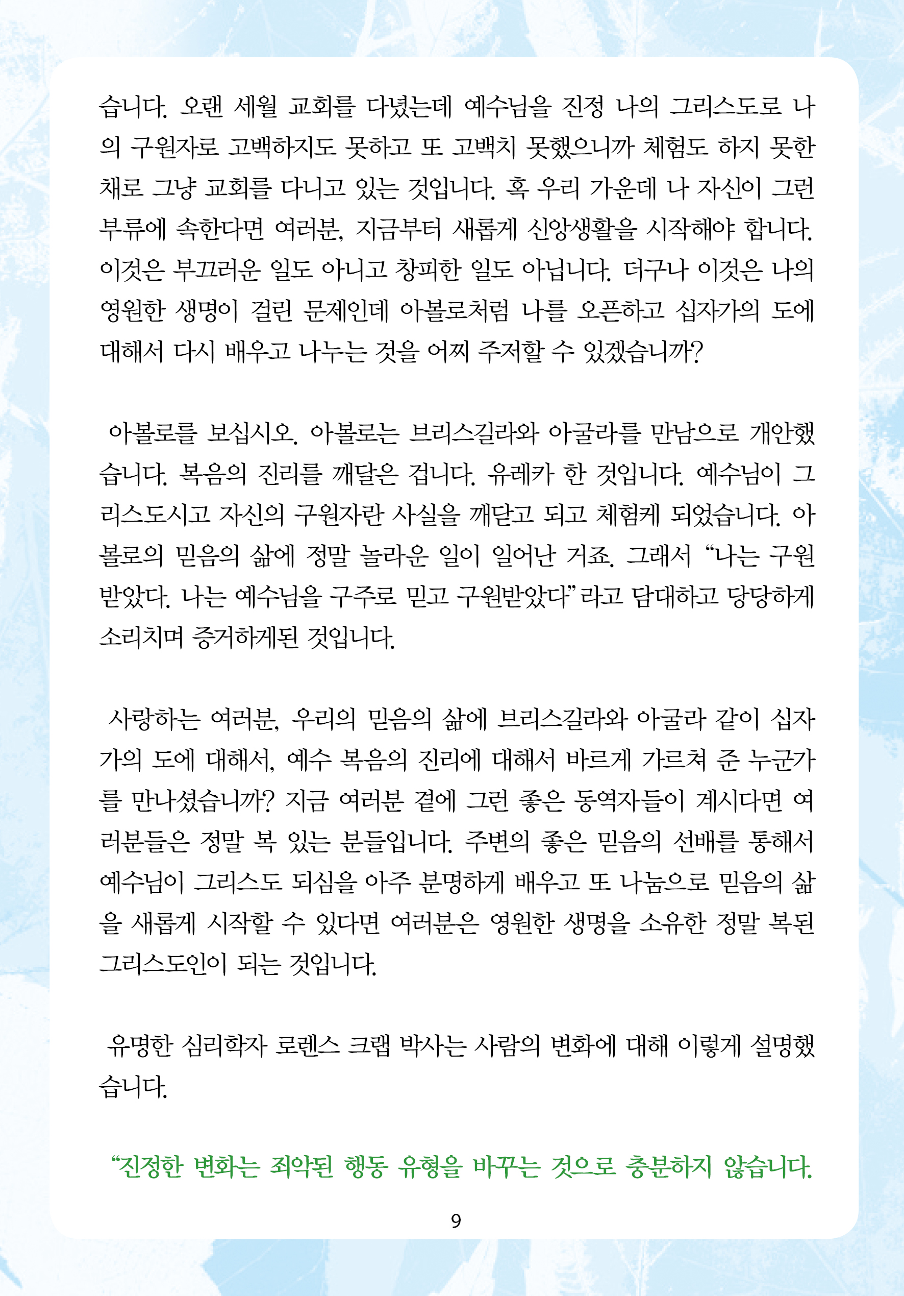 2025년 8월 3일 제17권 제29호