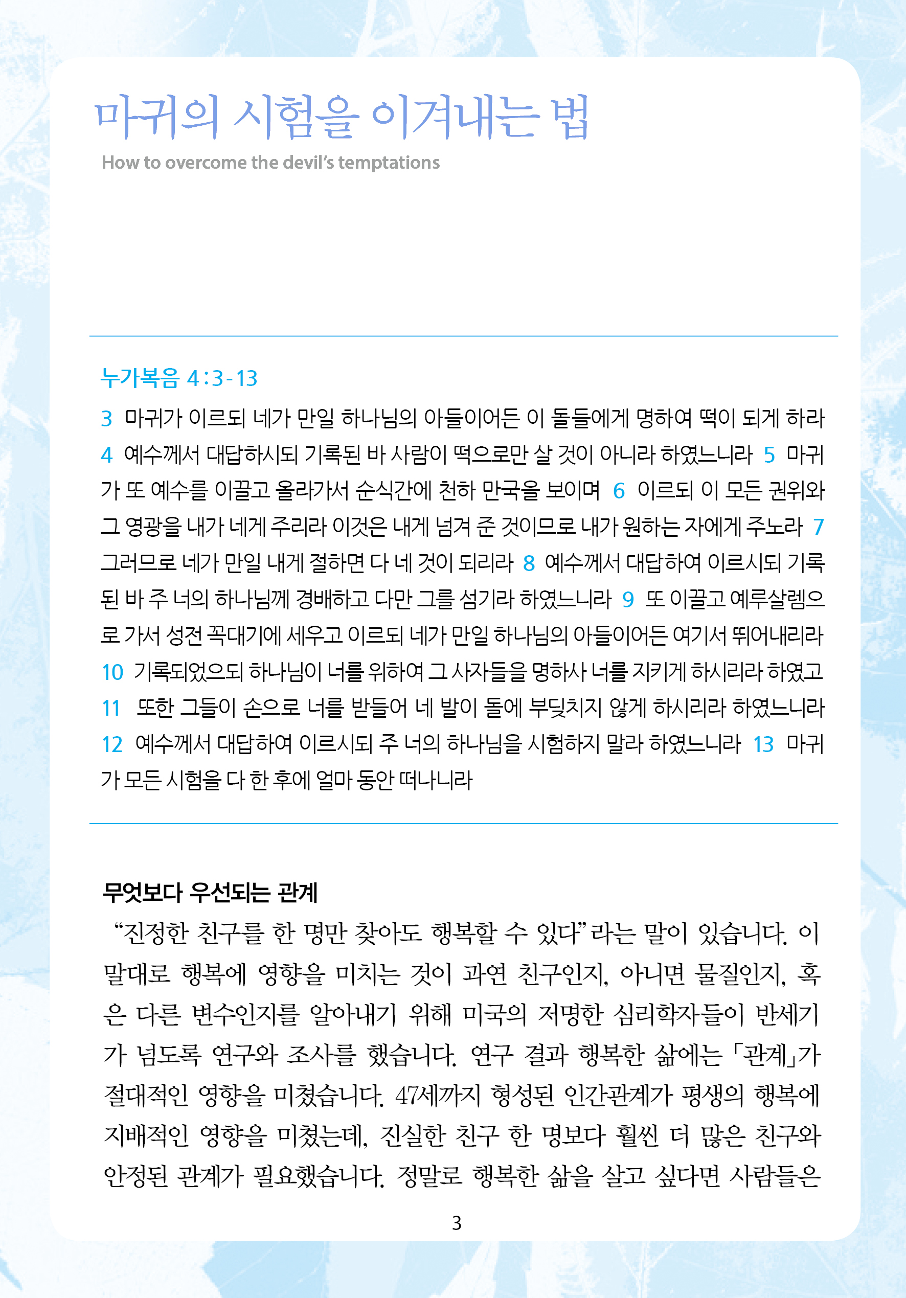2025년 8월 10일 제17권 제30호