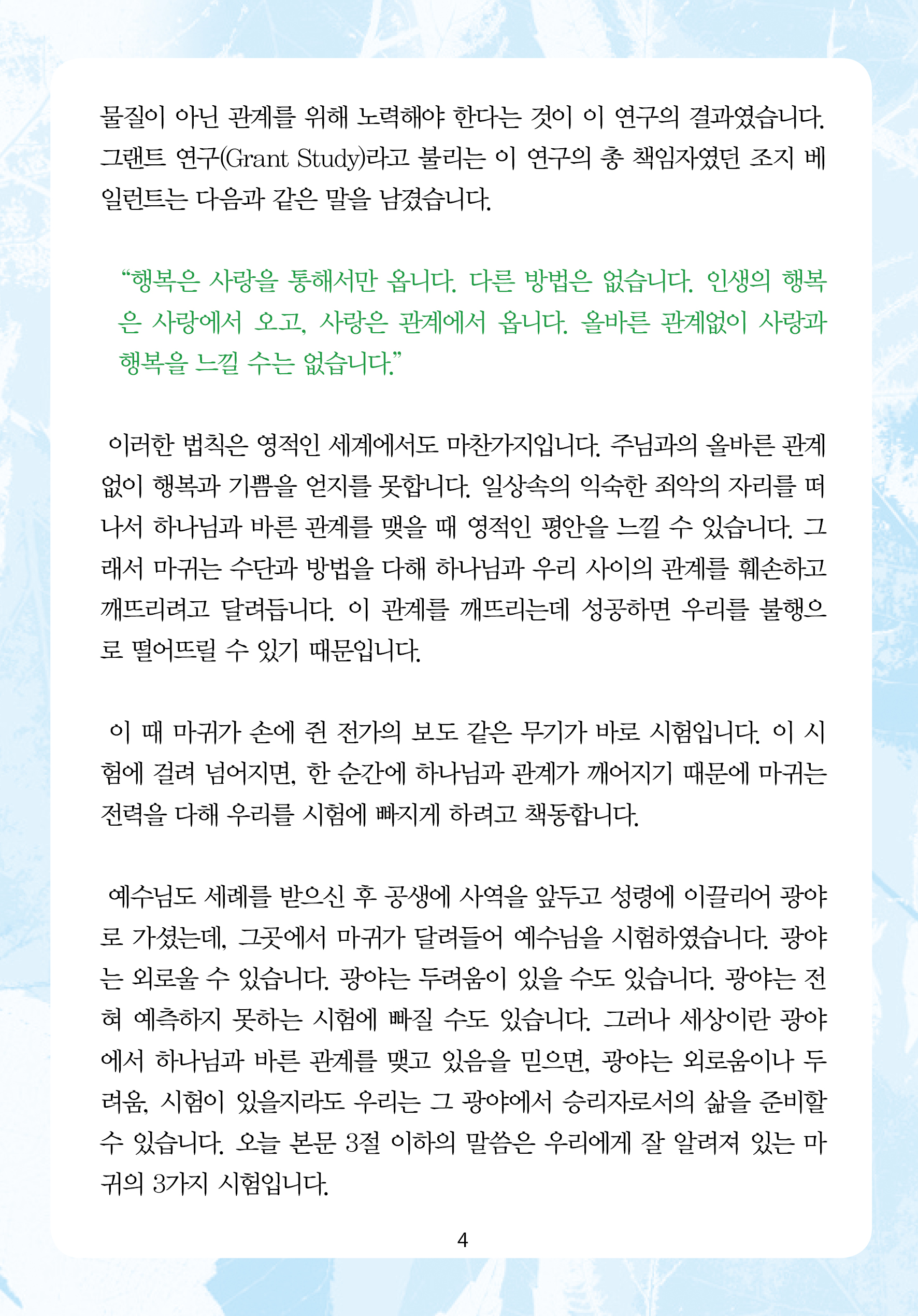 2025년 8월 10일 제17권 제30호