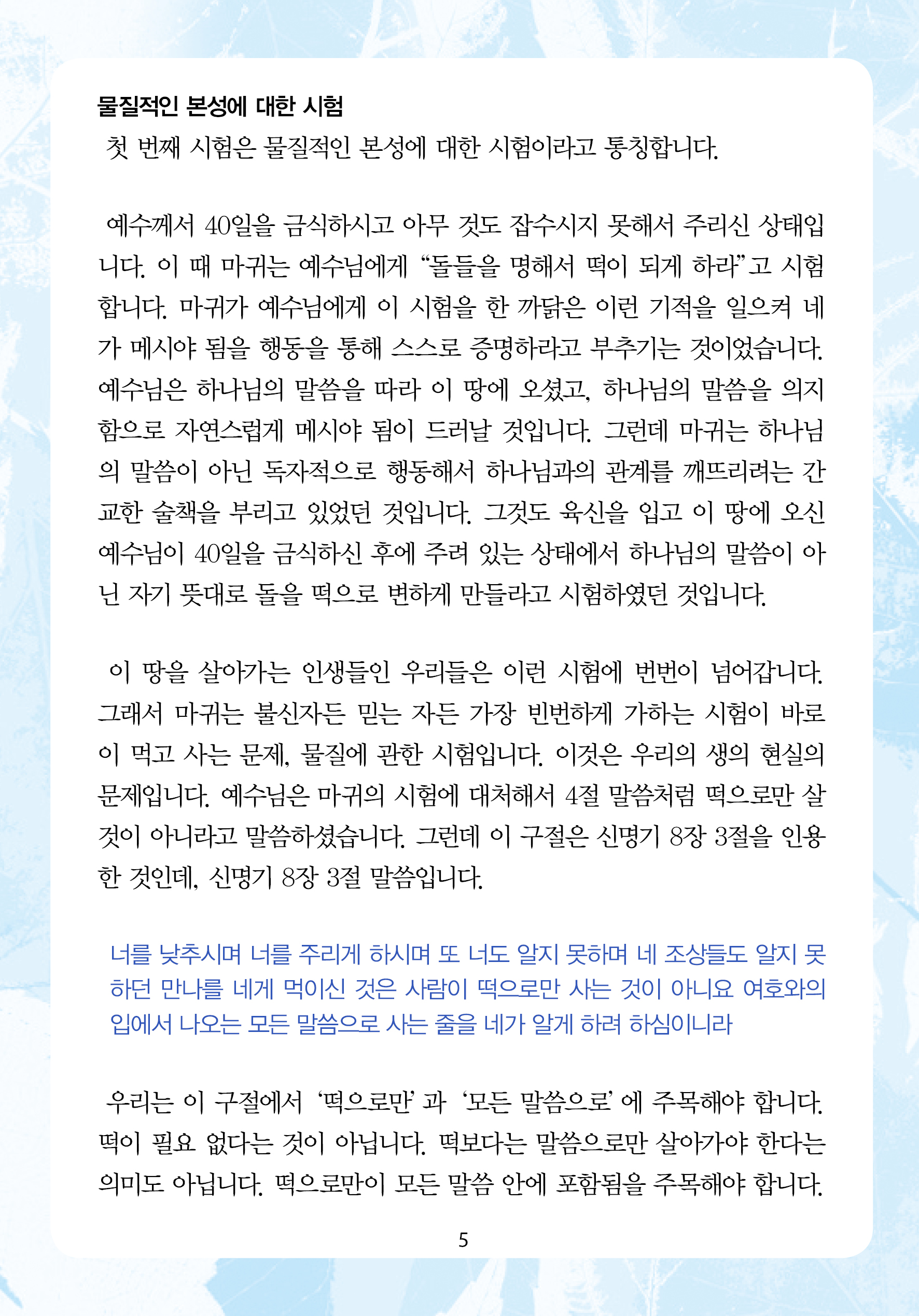 2025년 8월 10일 제17권 제30호