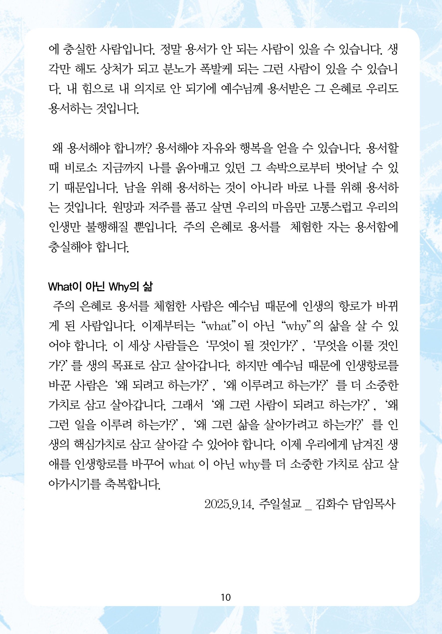 2025년 9월 21일 제17권 제35호