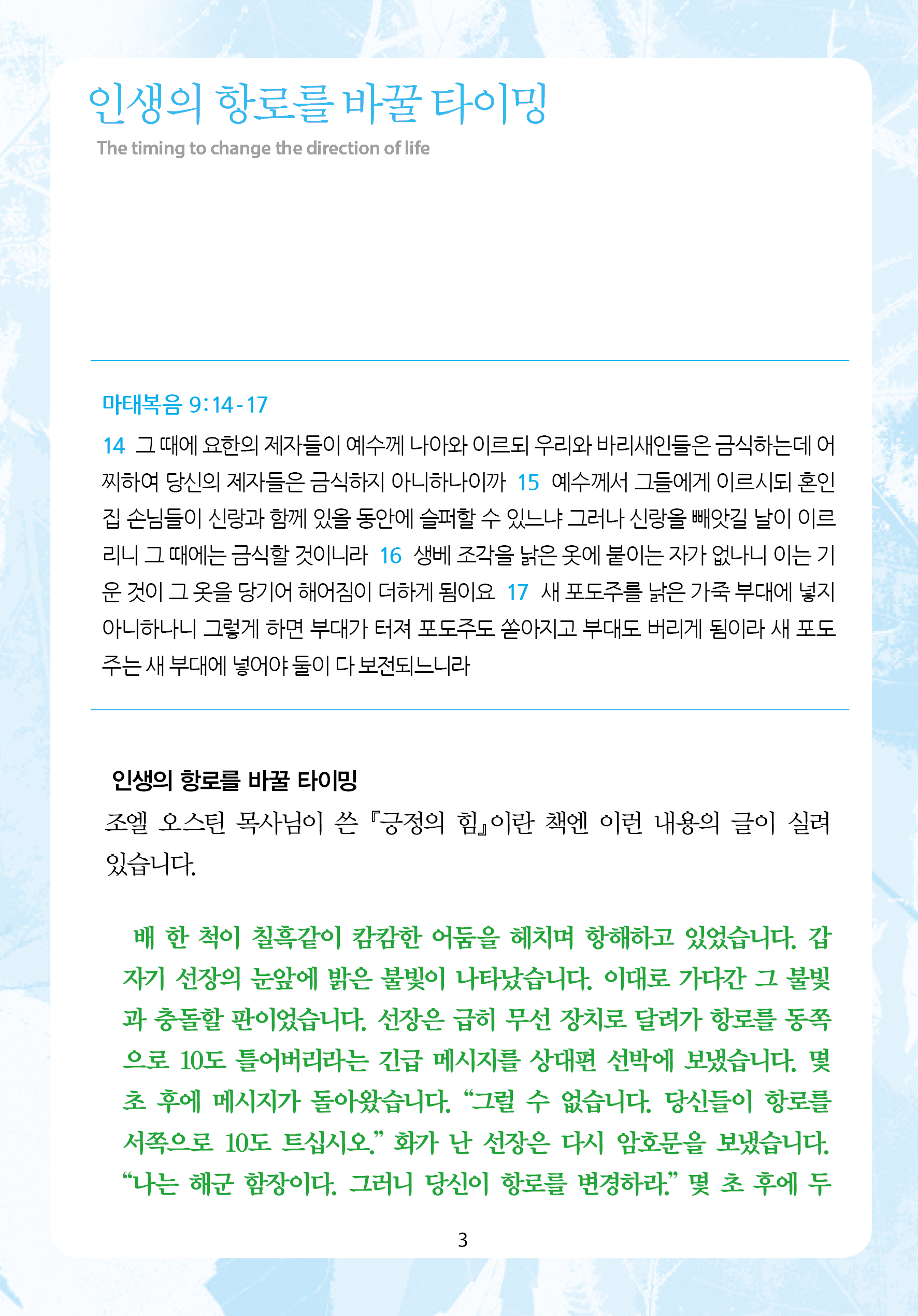 2025년 9월 21일 제17권 제35호