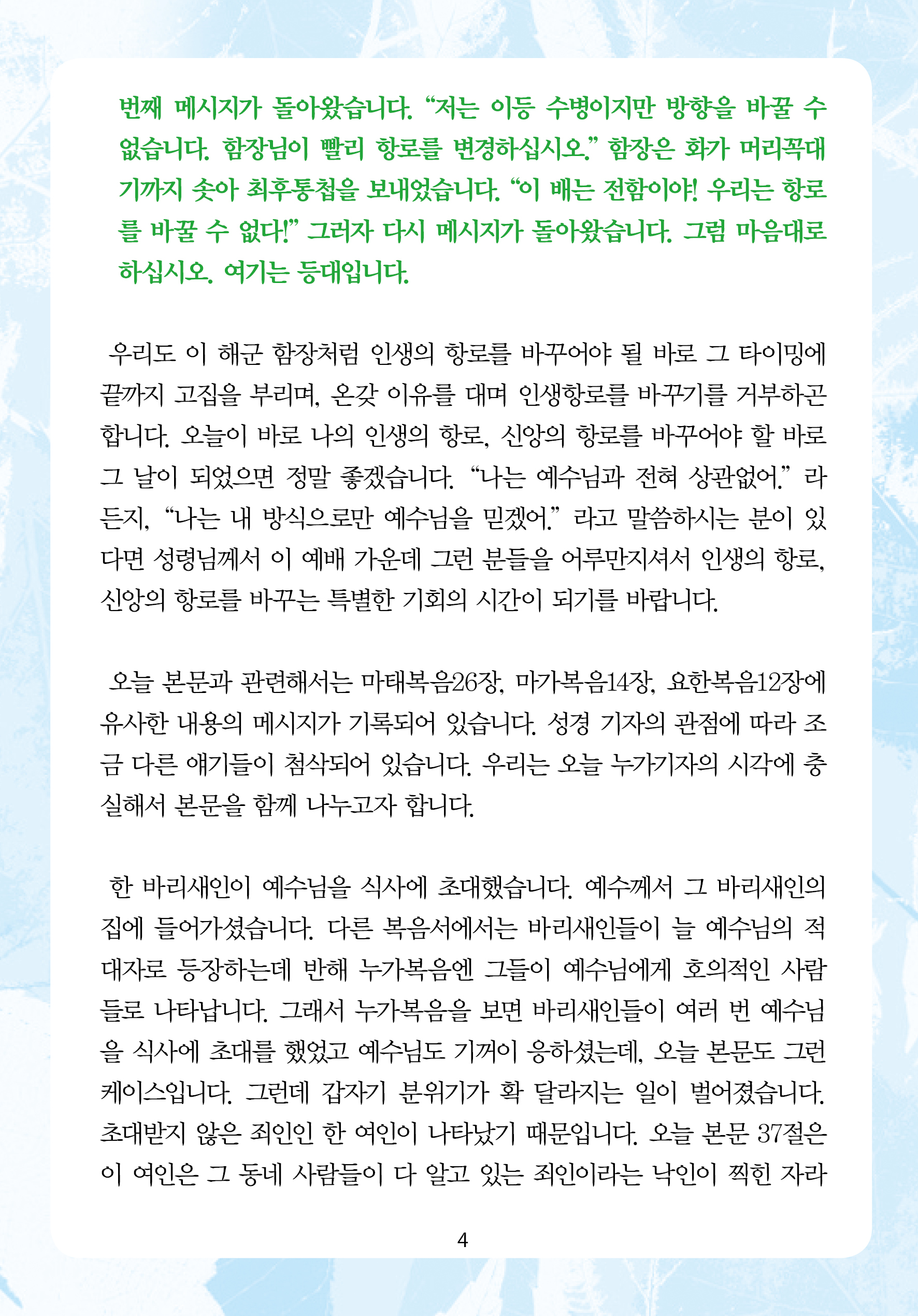 2025년 9월 21일 제17권 제35호