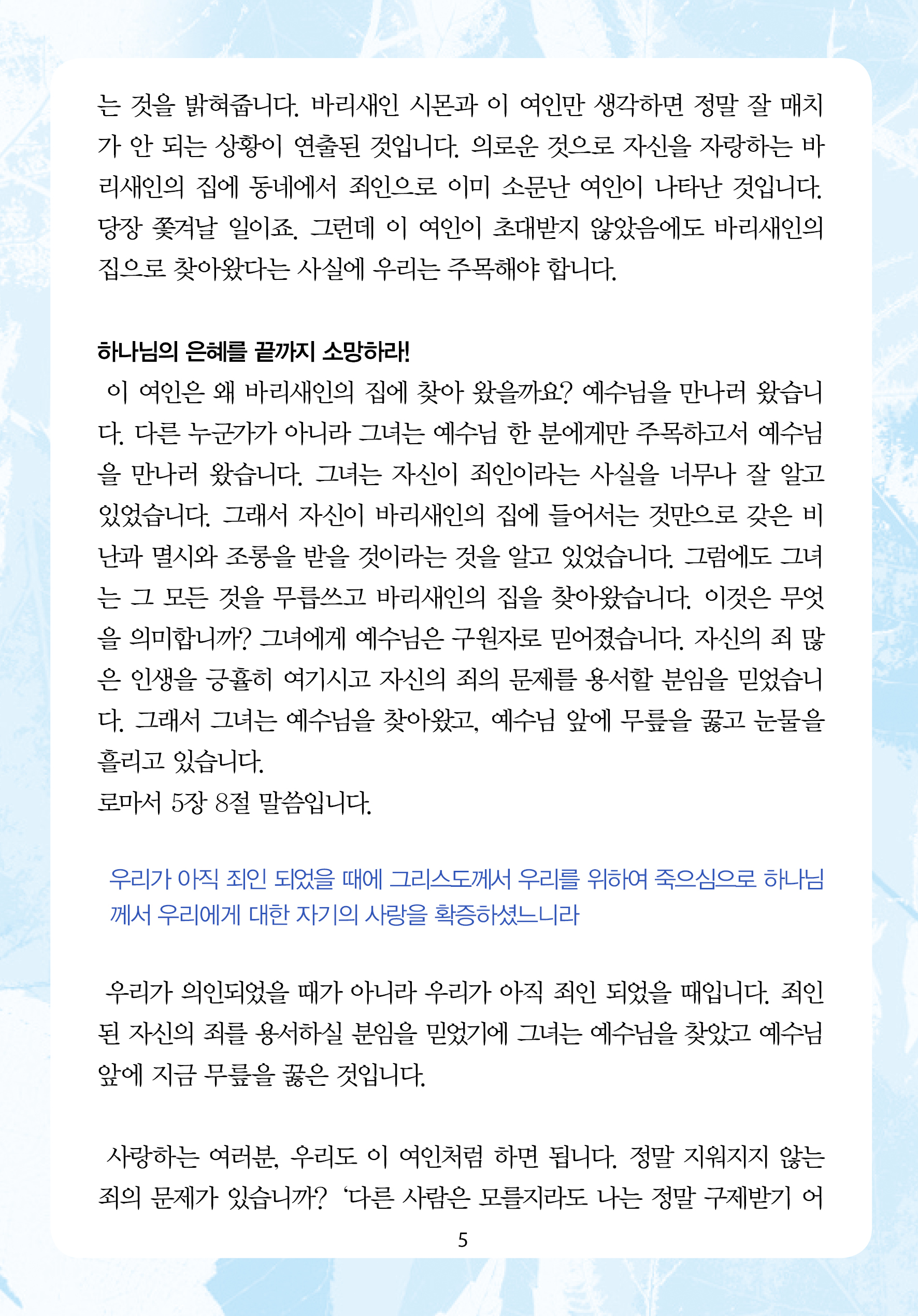 2025년 9월 21일 제17권 제35호