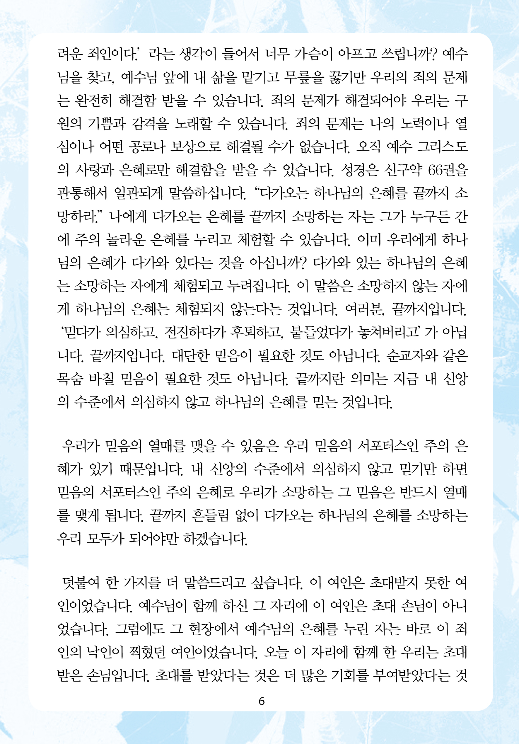 2025년 9월 21일 제17권 제35호