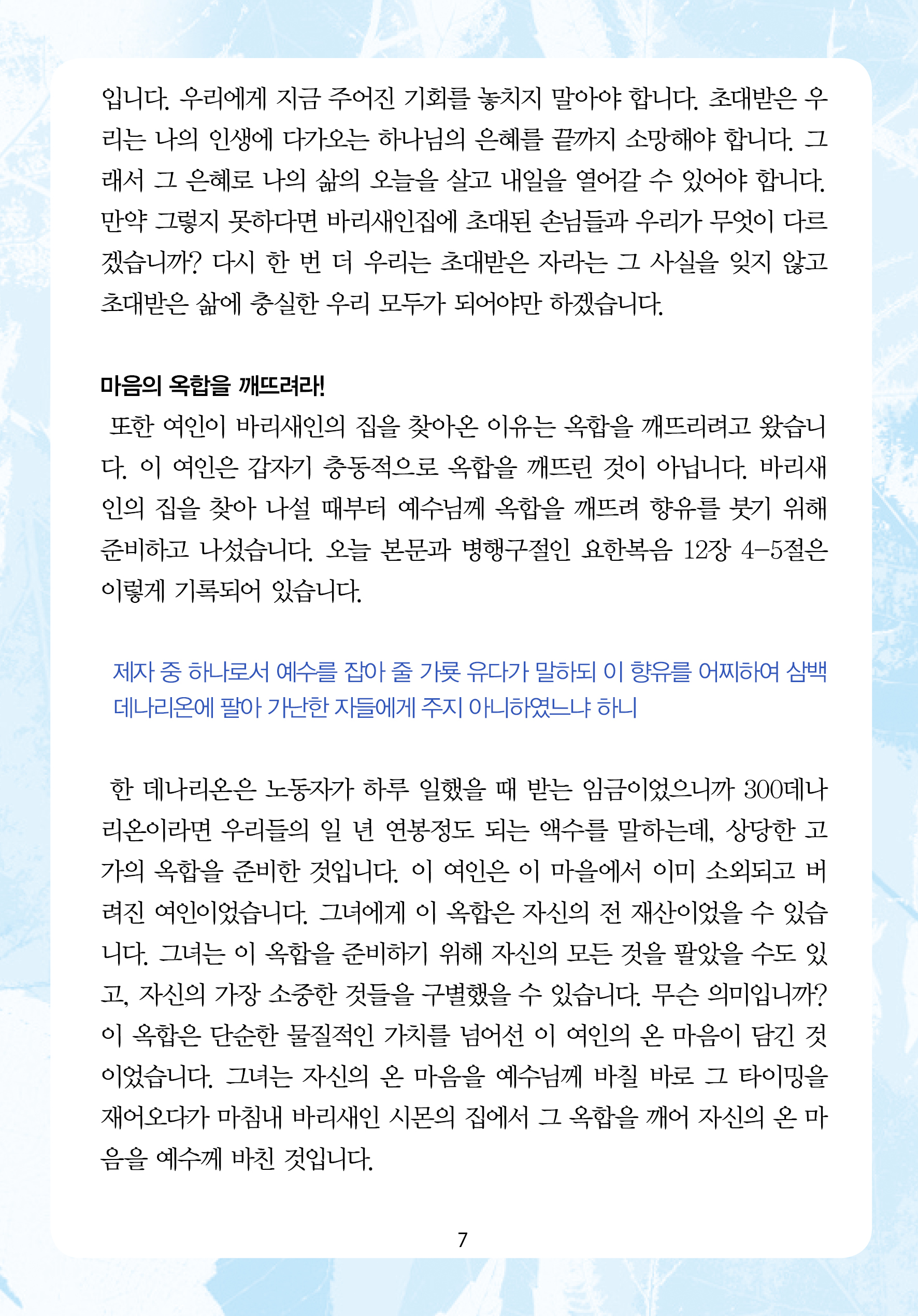 2025년 9월 21일 제17권 제35호