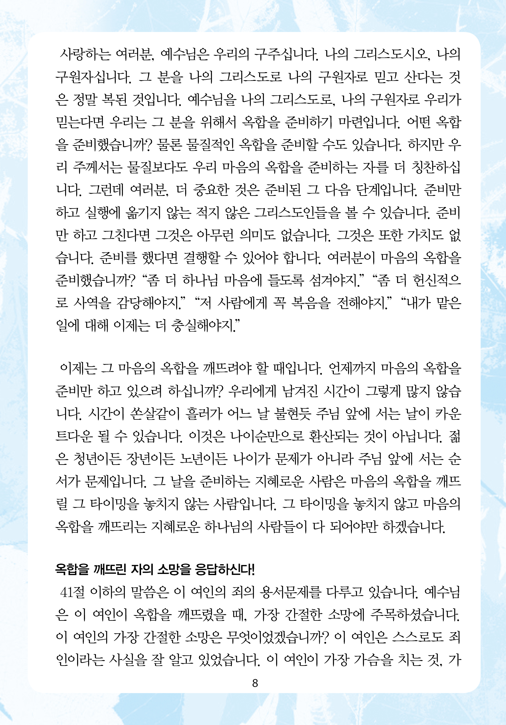 2025년 9월 21일 제17권 제35호