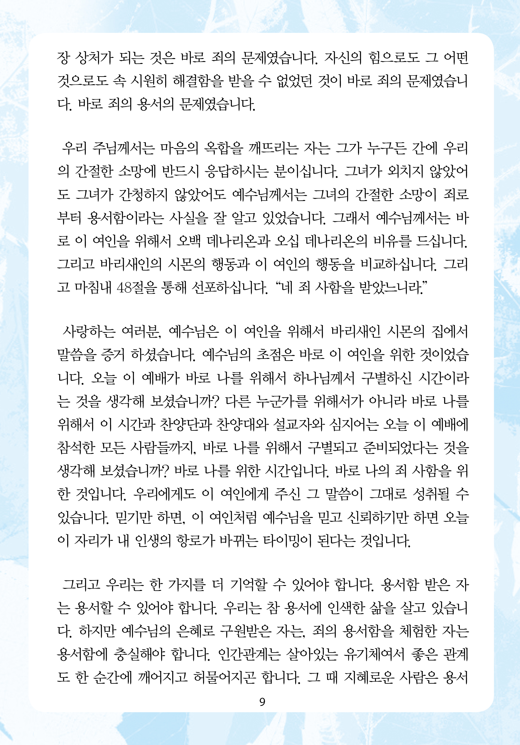 2025년 9월 21일 제17권 제35호