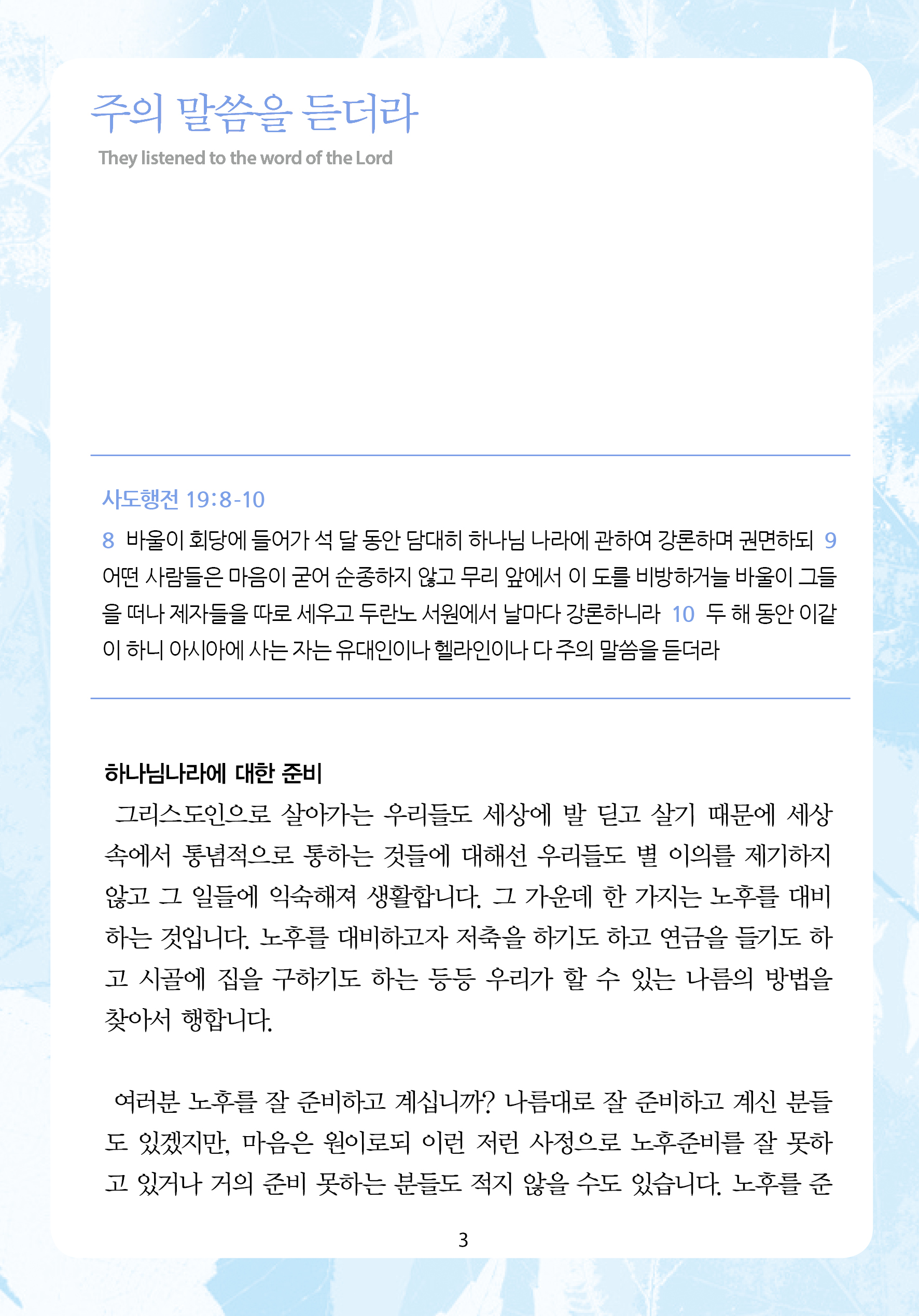 2025년 9월 28일 제17권 제36호