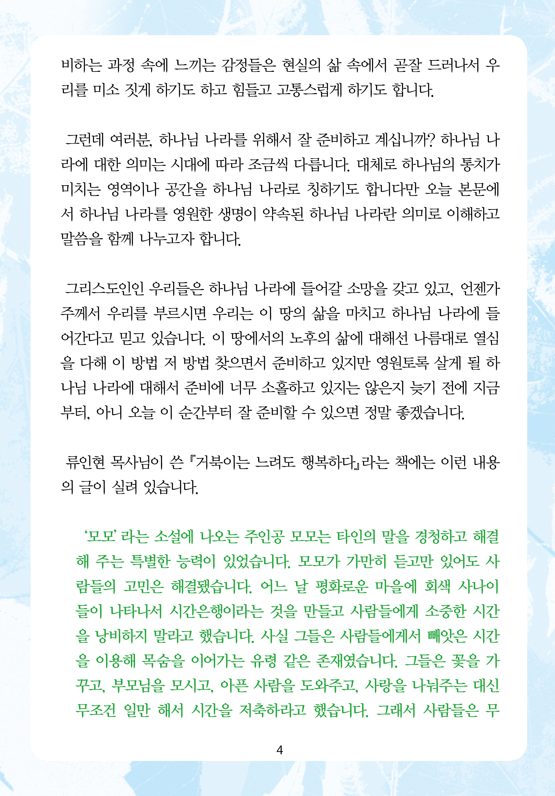 2025년 9월 28일 제17권 제36호